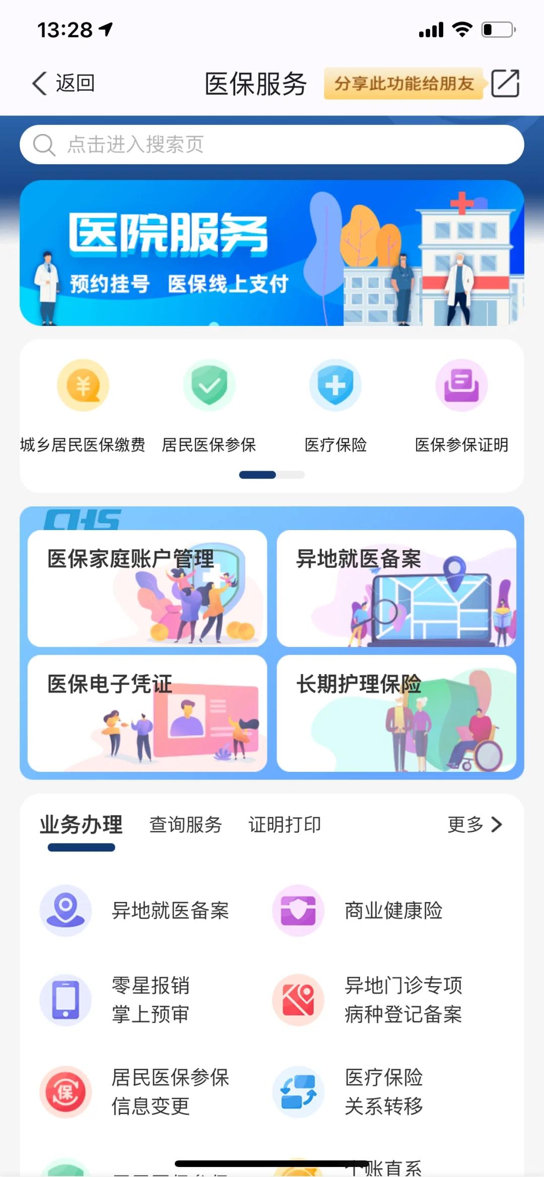 台州最新南京医保卡提现方法方法分析(最方便真实的台州南京医保卡提取现金方法方法)
