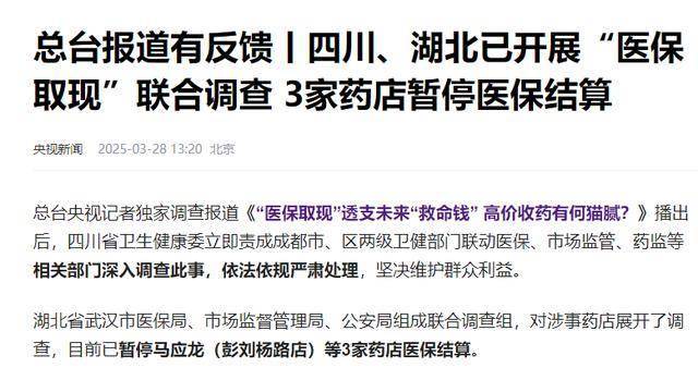 详细阅读:台州最新有没有药店帮忙套现方法分析(最方便真实的台州药店套现收多少 2020方法) 台州最新有没有药店帮忙套现方法分析(最方便真实的台州药店套现收多少 2020方法)