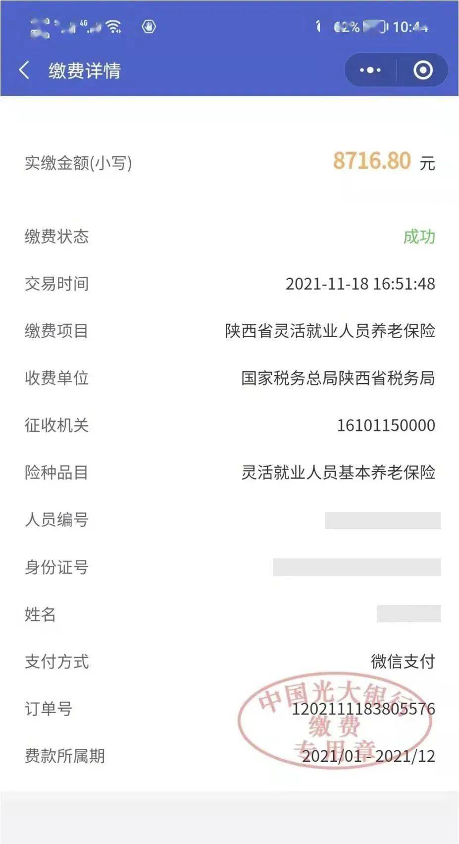 台州最新社保套现24小时微信怎么用方法分析(最方便真实的台州社保套现24小时微信怎么用不了方法)