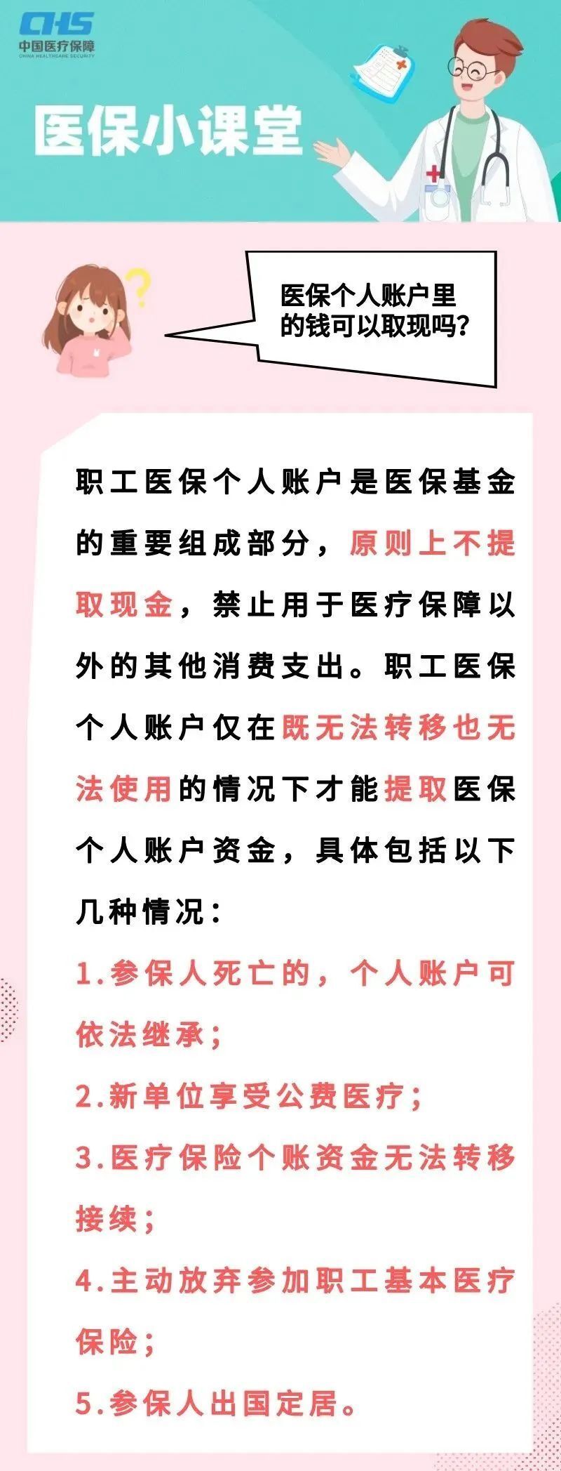 台州最新医保取现方法方法分析(最方便真实的台州医保取现方法最新方法)
