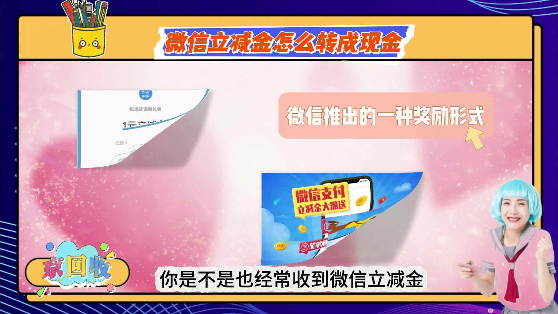台州最新微信免费换现金方法分析(最方便真实的台州微信换金币免费提现方法)