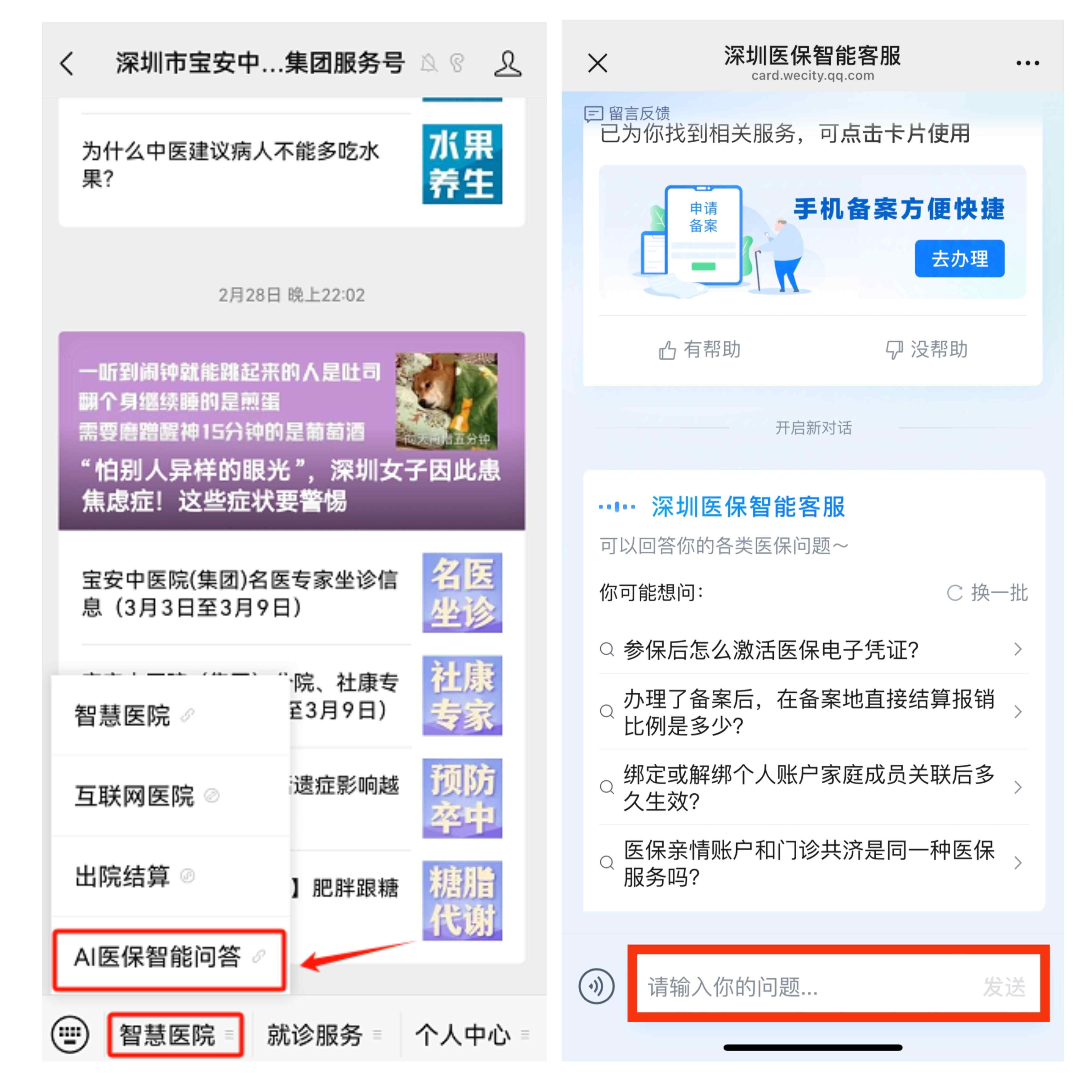台州最新深圳医保提现方法分析(最方便真实的台州深圳医保提现怎么提取嶶新qw413612助君取出方法)