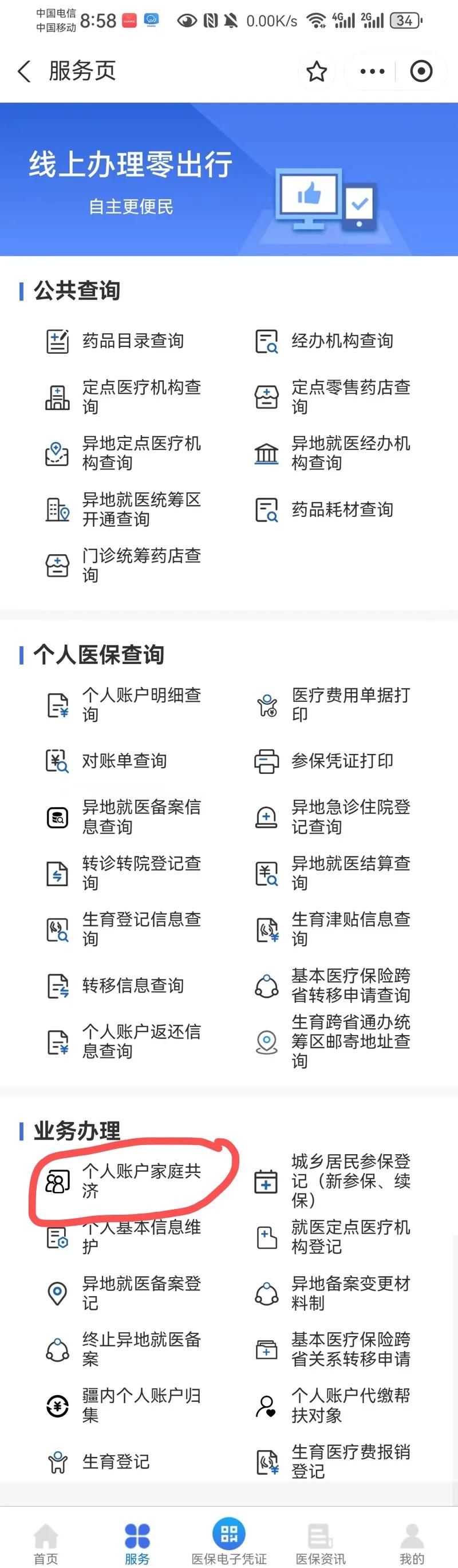 台州最新医保卡的余额使用规则方法分析(最方便真实的台州医保卡的医疗账户余额是怎么用方法)