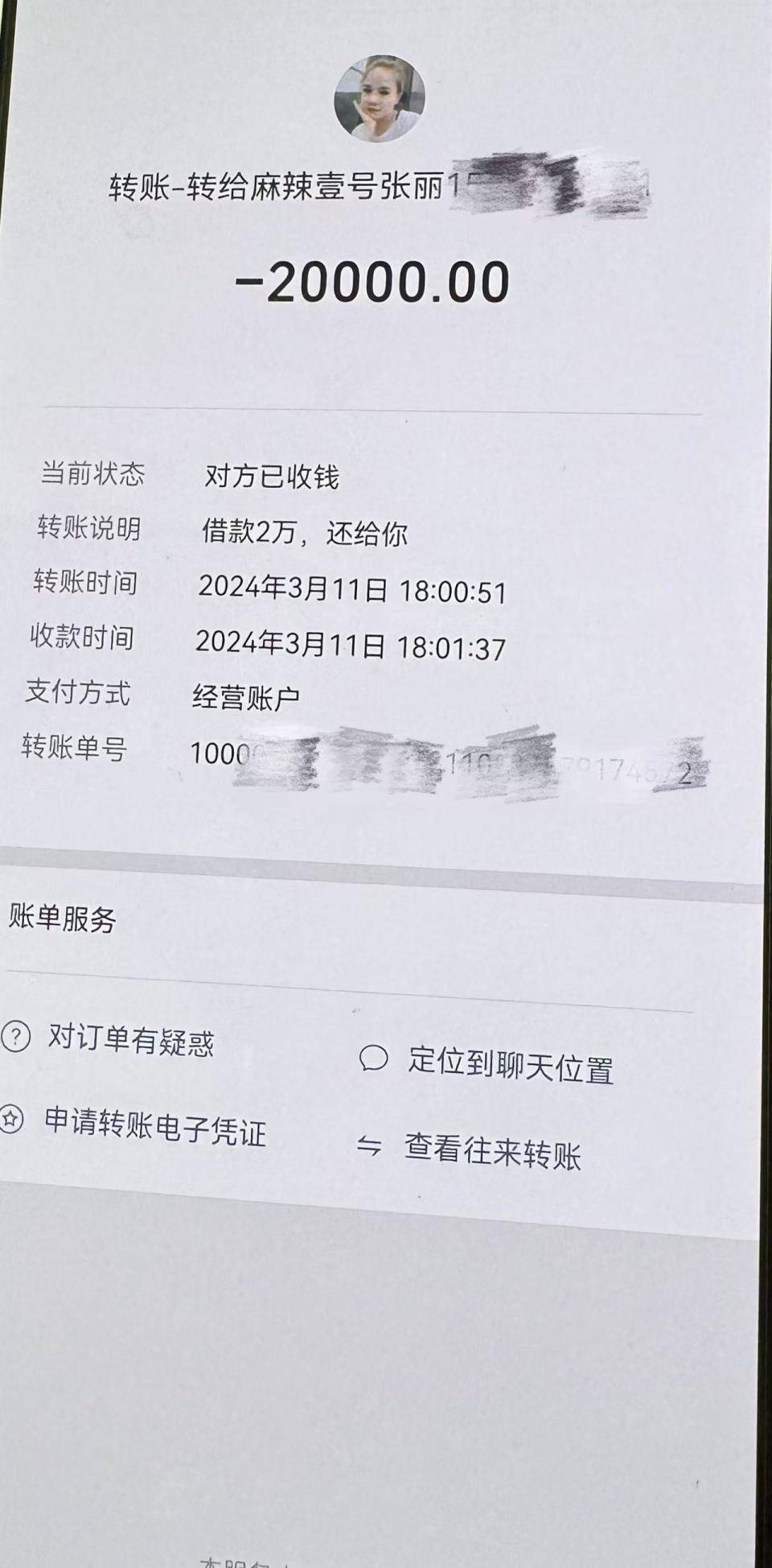 台州最新社保卡的钱转到微信被拒绝方法分析(最方便真实的台州社保卡转账银行拒绝该交易方法)