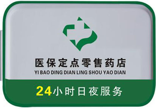 台州上海24小时高价回收医保的简单介绍