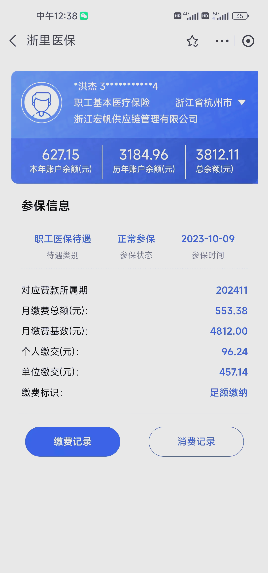详细阅读:台州最新深圳医保的钱怎么提取出来方法分析(最方便真实的台州深圳医保提现方法方法) 台州最新深圳医保的钱怎么提取出来方法分析(最方便真实的台州深圳医保提现方法方法)