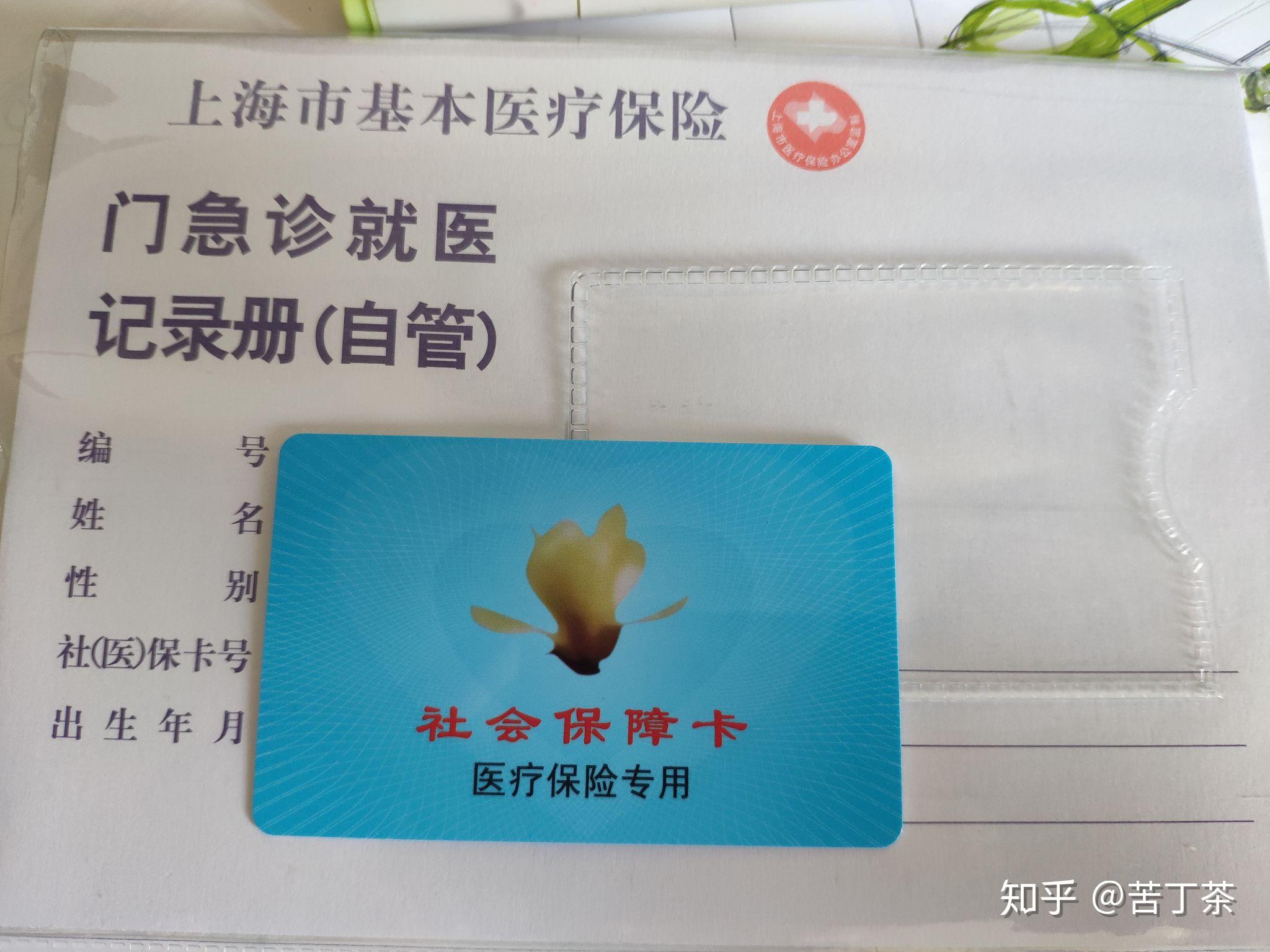 台州最新上海医保卡取现黄牛方法分析(最方便真实的台州怎么跟药店老板说套医保方法)