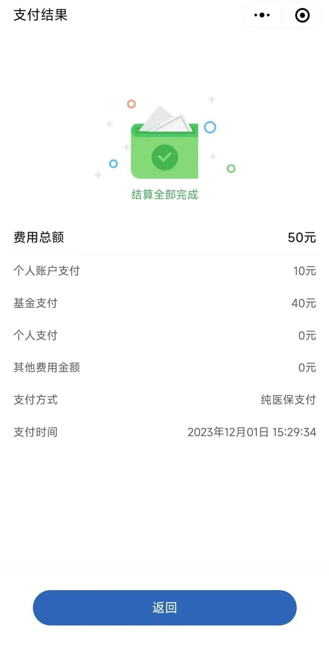 详细阅读:台州最新医保取现24小时微信北京方法分析(最方便真实的台州医保取现24小时微信北京能取吗方法) 台州最新医保取现24小时微信北京方法分析(最方便真实的台州医保取现24小时微信北京能取吗方法)