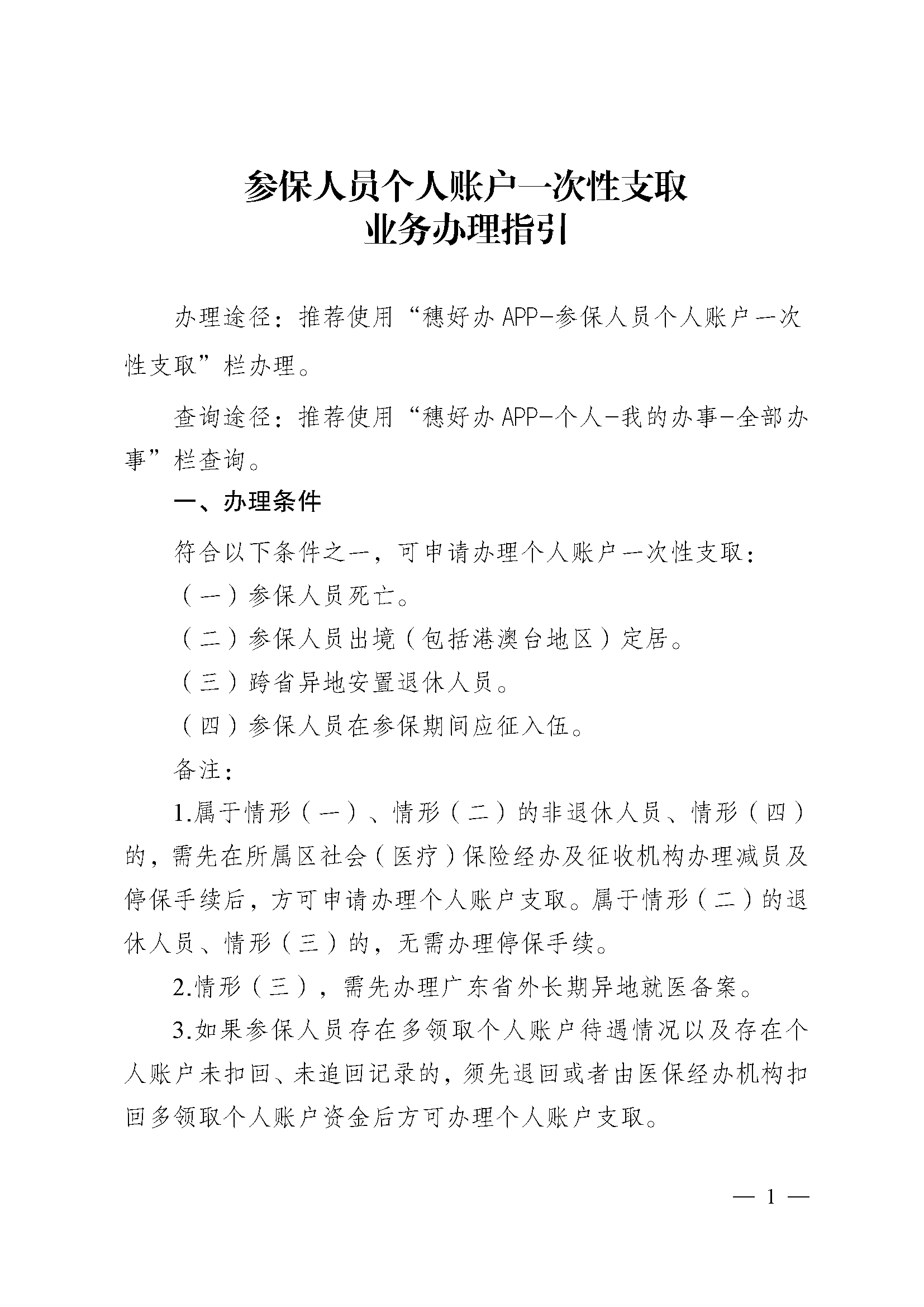 台州最新医保提现中介联系方式方法分析(最方便真实的台州找中介10分钟提取医保方法)