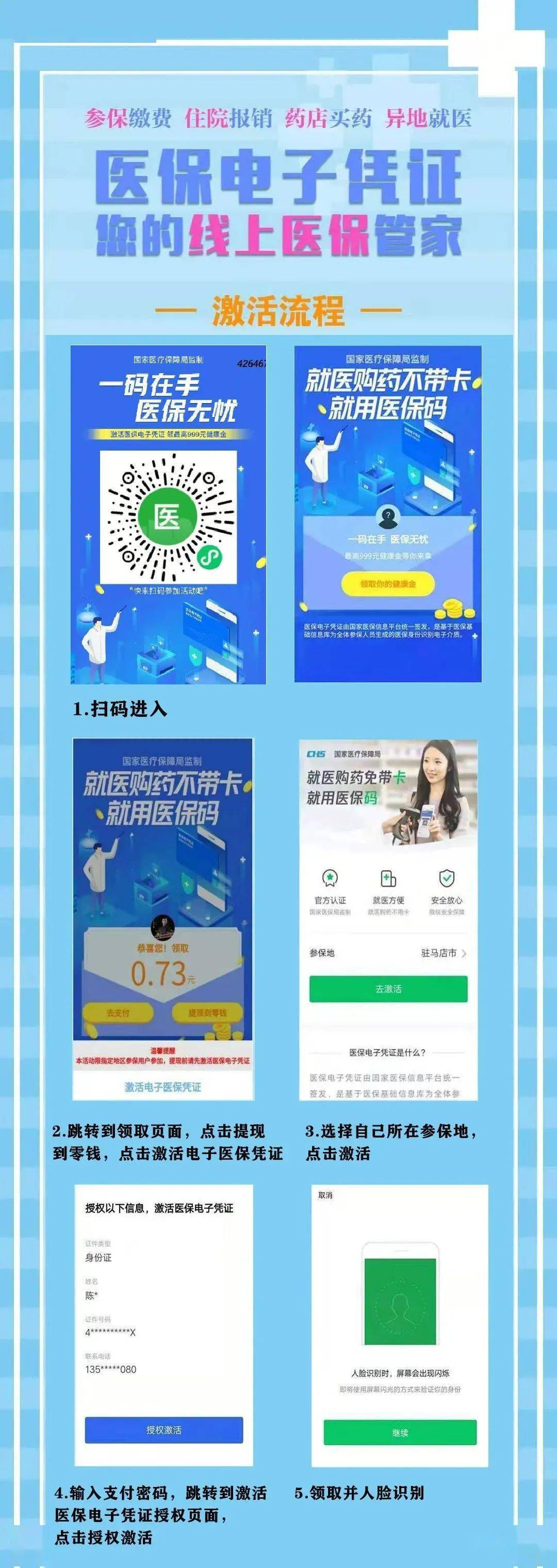 台州最新医保怎么套现提现取现方法分析(最方便真实的台州医保怎么套现有什么危害方法)