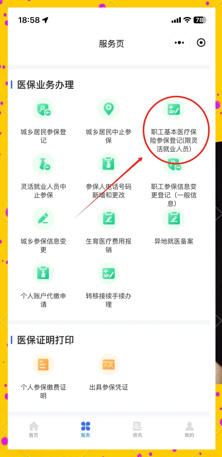 台州最新成都医保取现中介方法分析(最方便真实的台州成都医保取现中介微信方法)