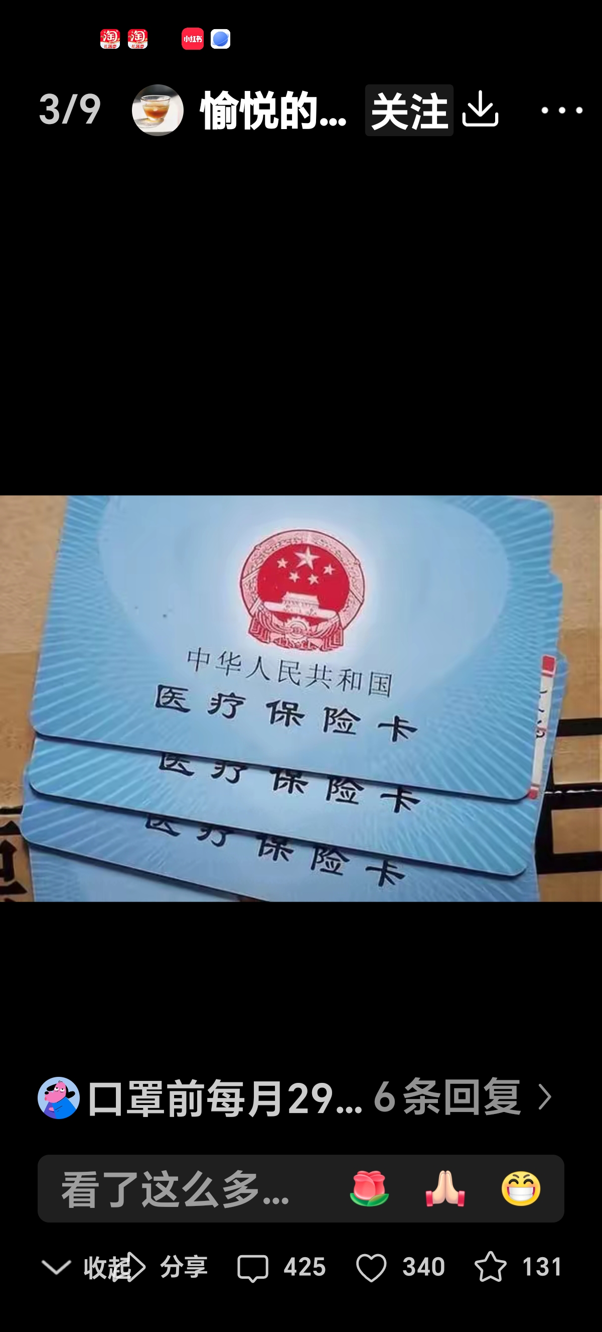 台州最新西安收医保卡方法分析(最方便真实的台州西安医保卡哪里领方法)