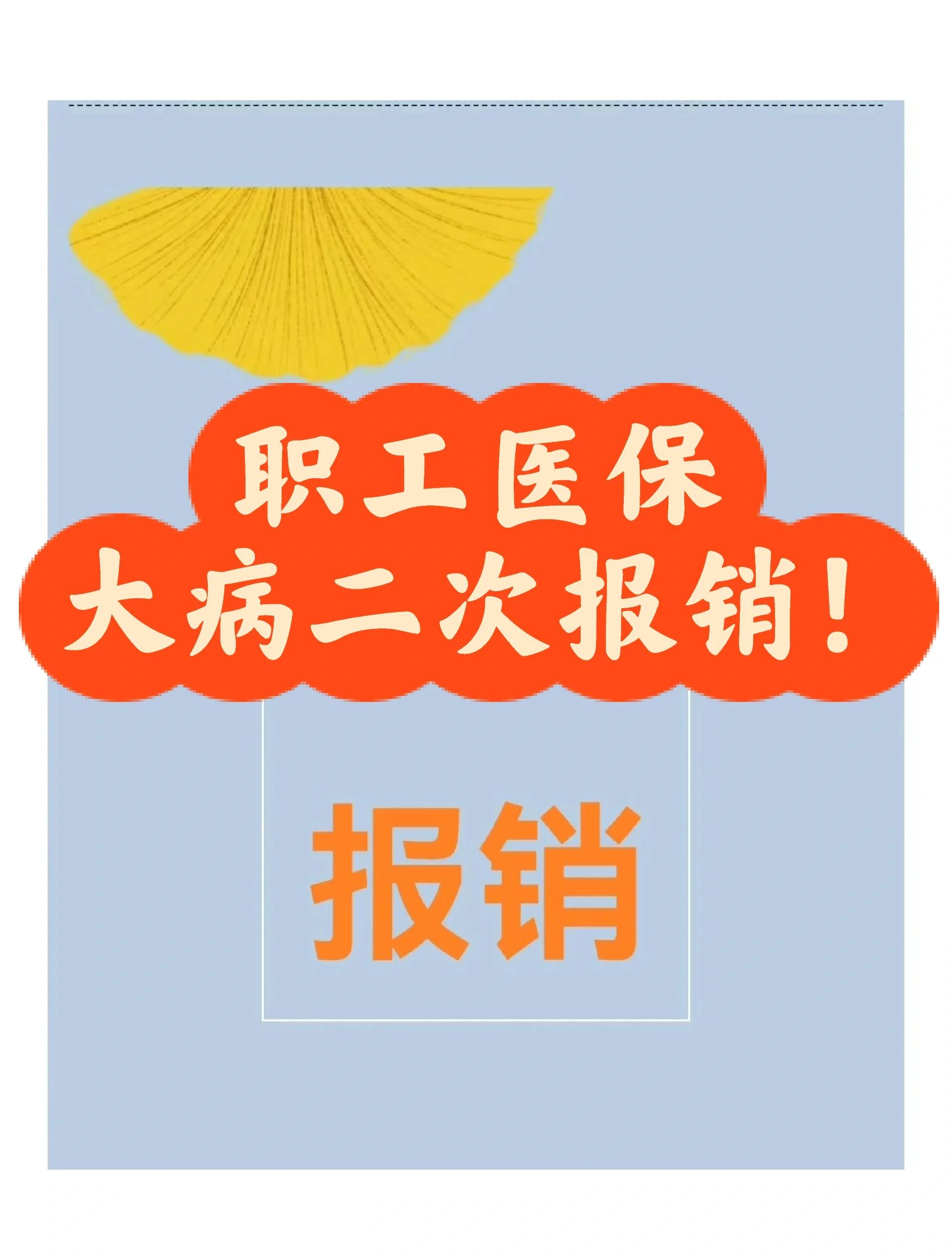 台州最新医院报销80%计算公式方法分析(最方便真实的台州医院报销比例怎么算公式 计算公式方法)