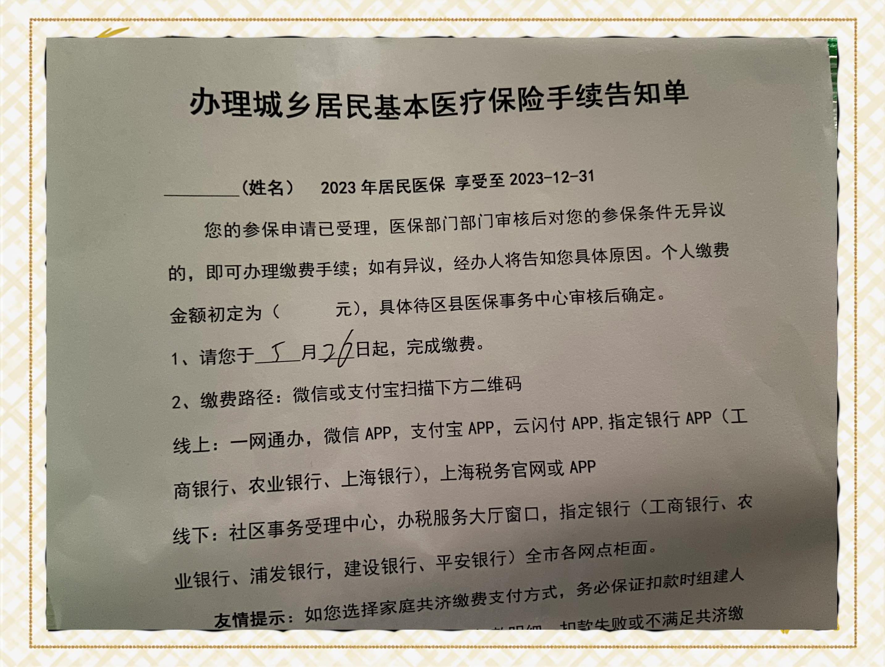 台州最新上海在线套医保卡联系方式方法分析(最方便真实的台州上海医保卡到哪个地方套现方法)