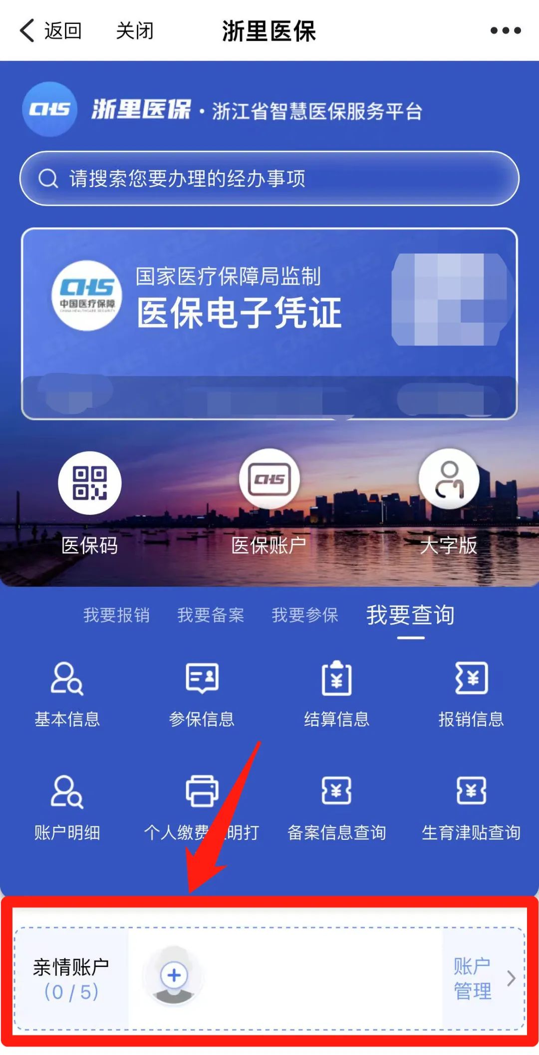 台州最新医保取现24方法分析(最方便真实的台州医保取现24小时联系方式方法)