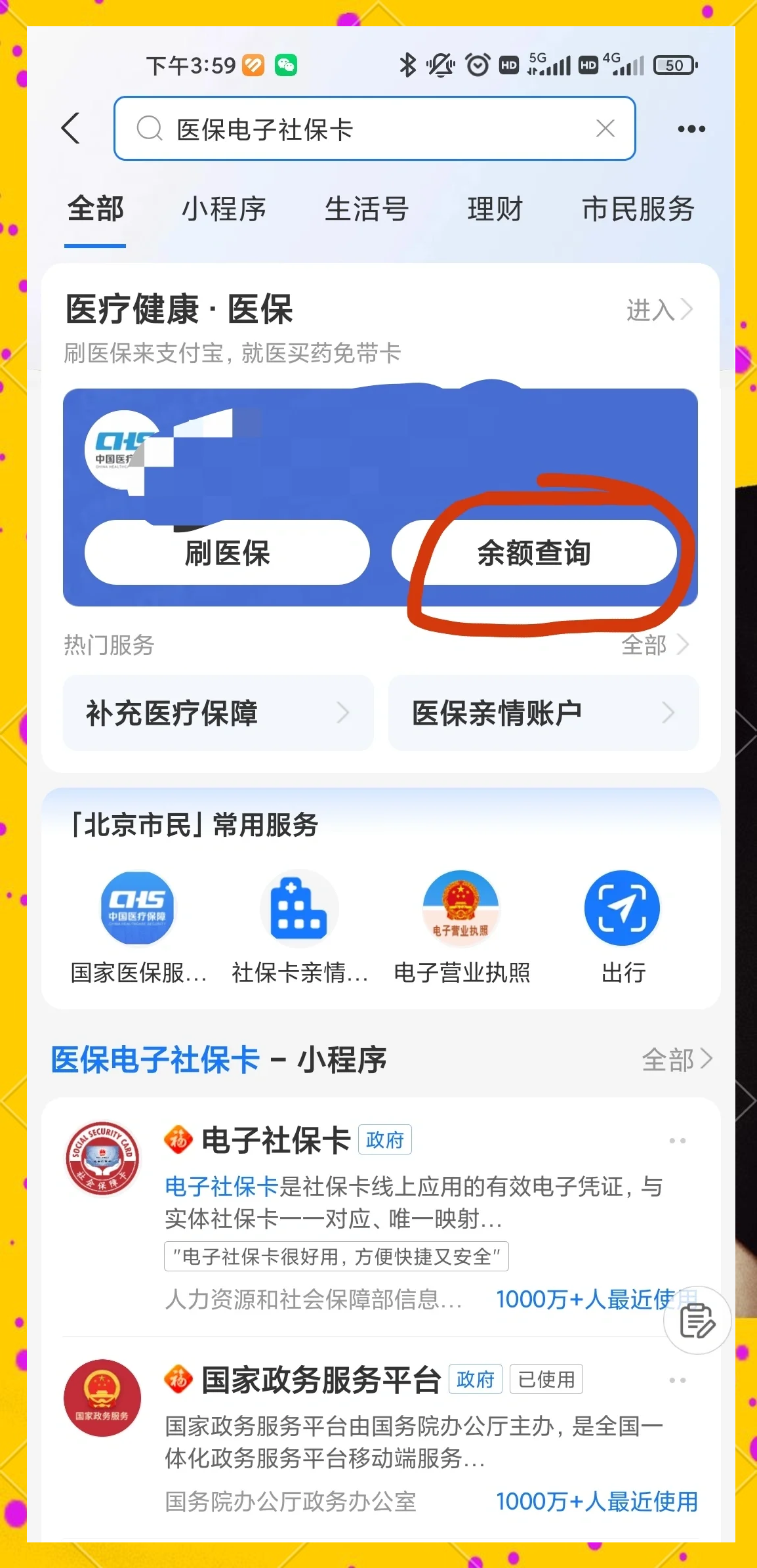 台州最新专业回收医保卡余额方法分析(最方便真实的台州专业回收医保卡余额吊w8e殿net方法)