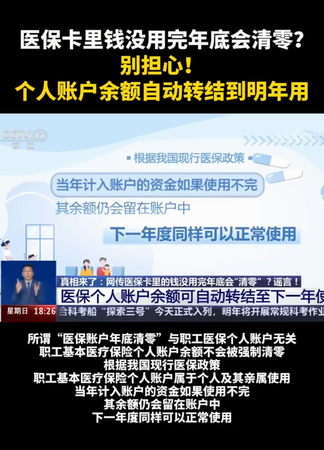 台州最新医保卡的钱转入微信余额是违法吗方法分析(最方便真实的台州医保转入银行卡的钱可以花吗方法)