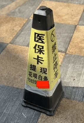 台州最新广州医保套现联系电话方法分析(最方便真实的台州广州医保套现联系电话查询方法)