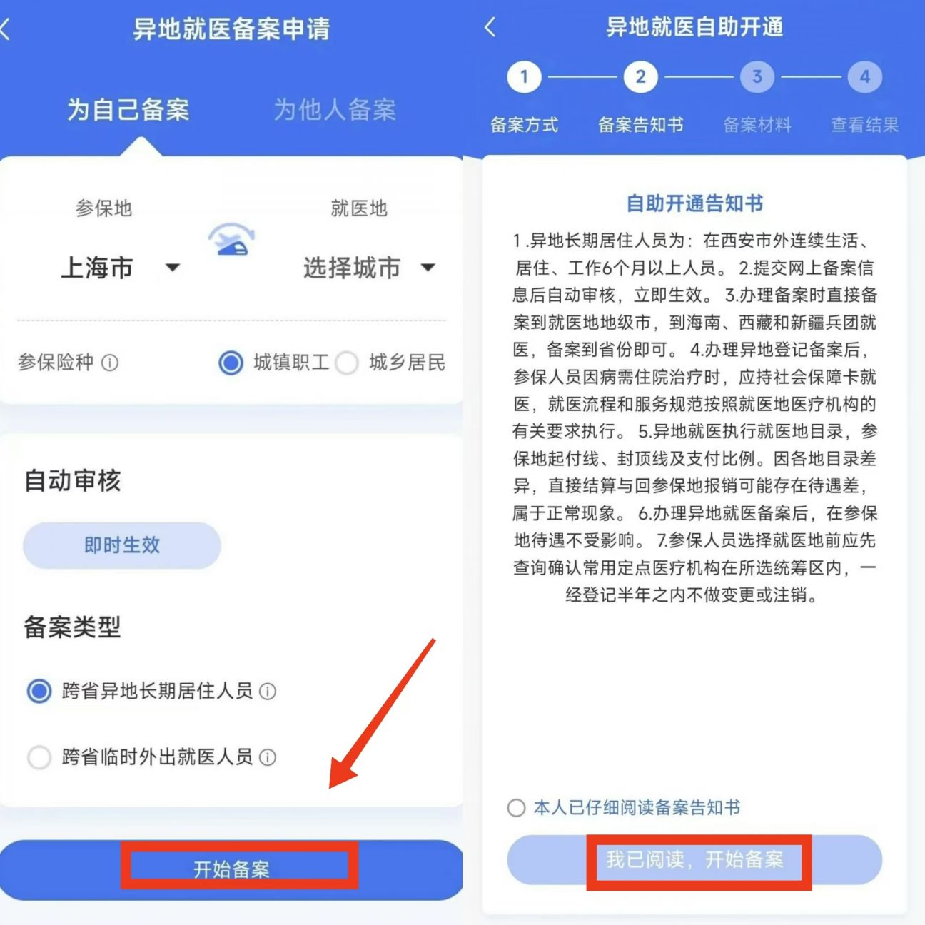 台州最新上海医保卡的钱每年什么时候打入方法分析(最方便真实的台州上海2021年医保卡的钱什么时候到账方法)