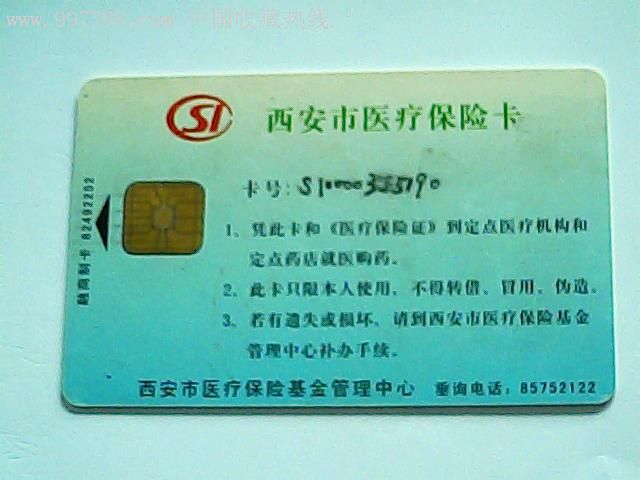 台州最新西安哪里有医保卡兑现方法分析(最方便真实的台州西安医保卡哪里领方法)