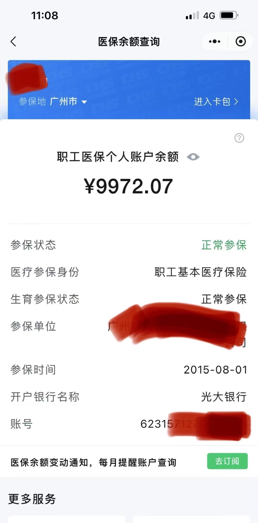 台州最新医保卡余额怎么转微信方法分析(最方便真实的台州医保卡钱怎么转到微信方法)
