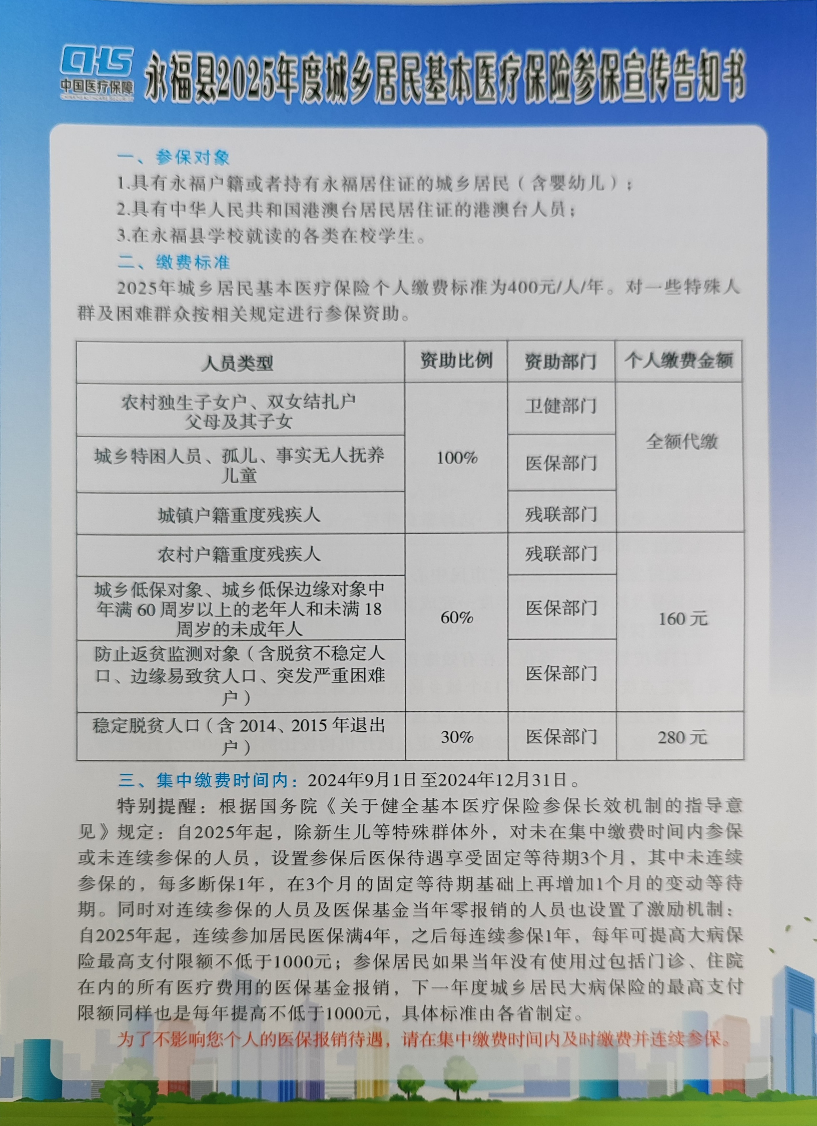 台州最新套医保卡联系方式2025方法分析(最方便真实的台州医保套现电话号码方法)