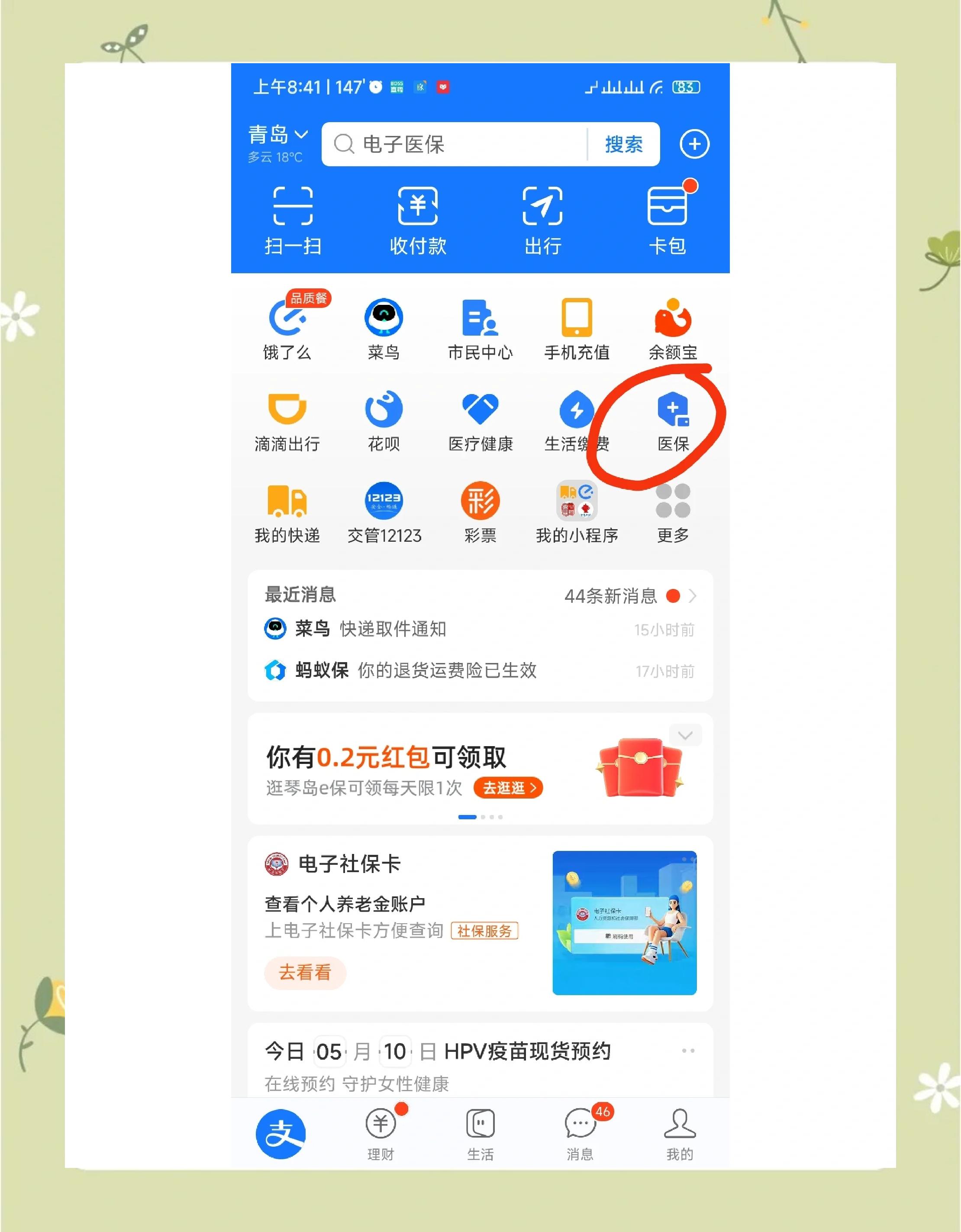 台州最新怎么查医保每月到账明细方法分析(最方便真实的台州医保每月划入个人账户明细怎么查方法)