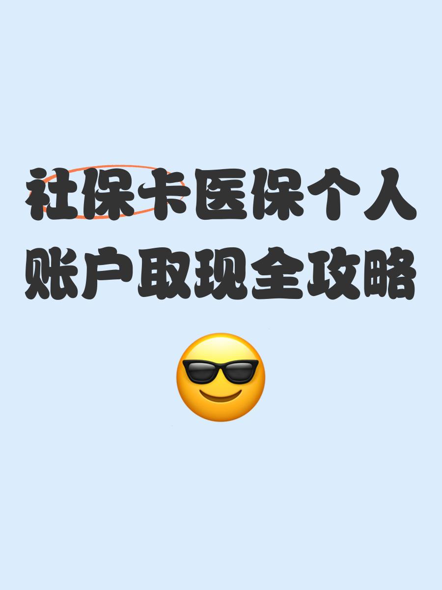 台州最新医保卡提取手续流程方法分析(最方便真实的台州医保卡提取手续流程图方法)