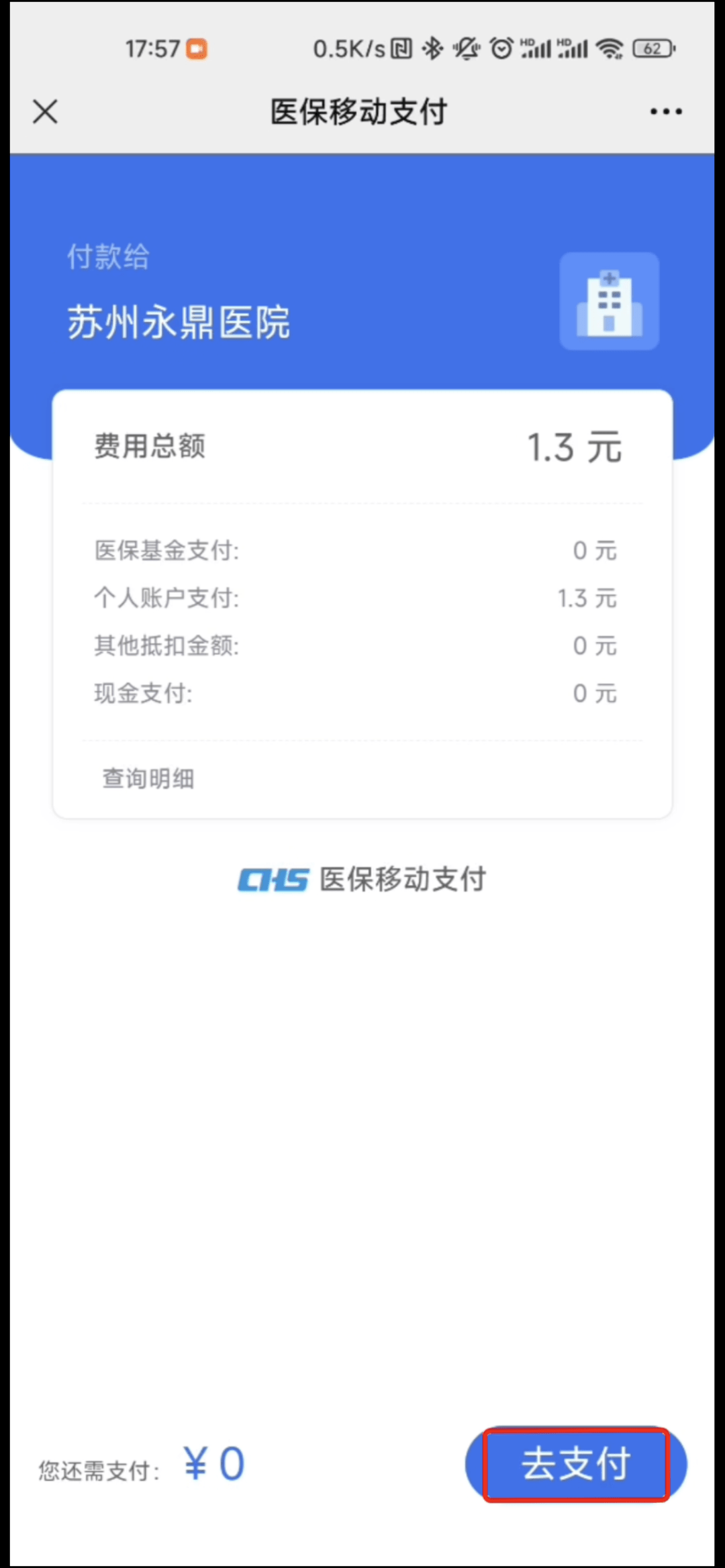 台州最新医保提取24小时微信方法分析(最方便真实的台州急用钱如何提取医保卡里的钱方法)