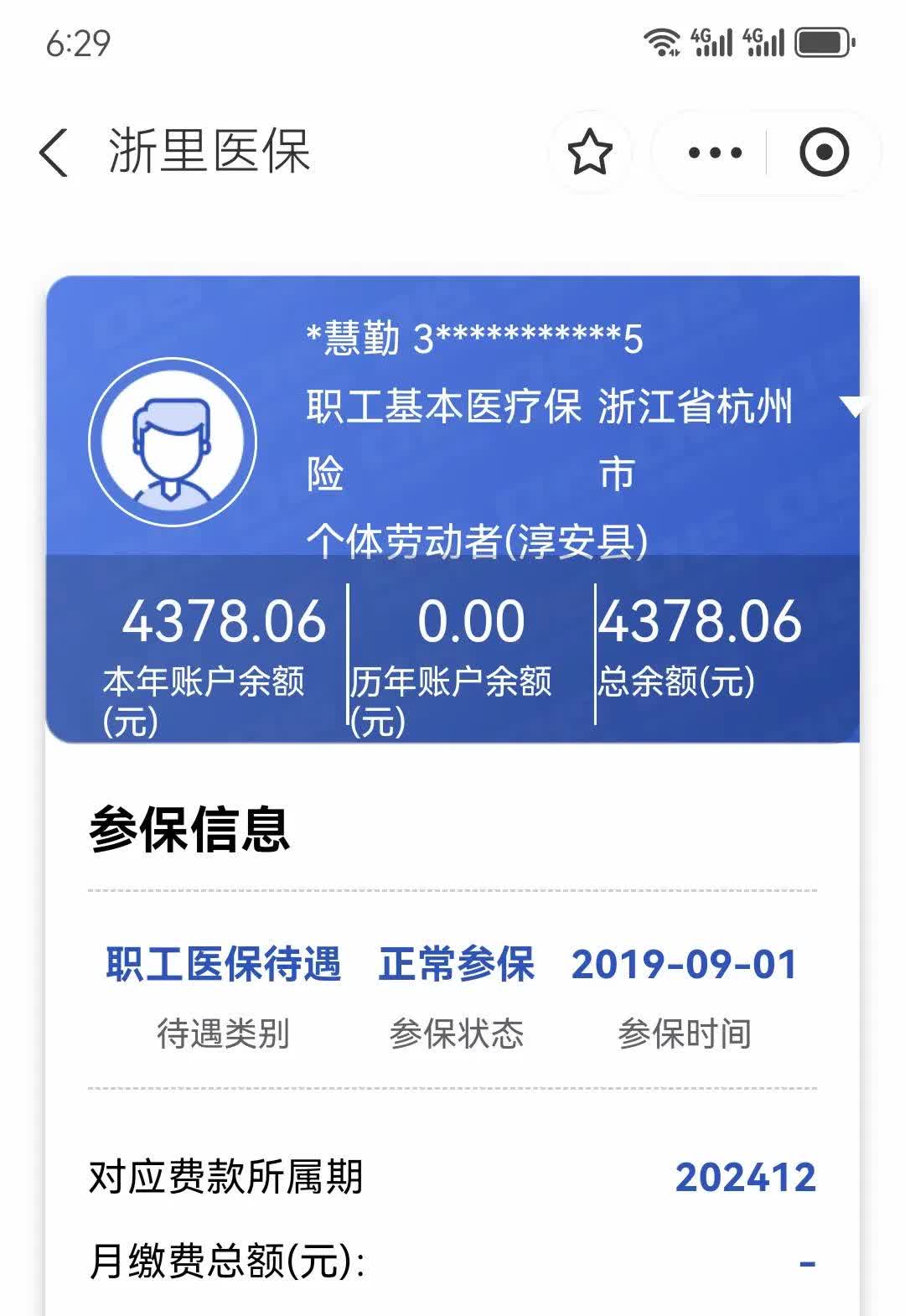 台州最新医保换现金秒到账微信方法分析(最方便真实的台州医保换现金秒到账微信添威芯qw413612提出方法)