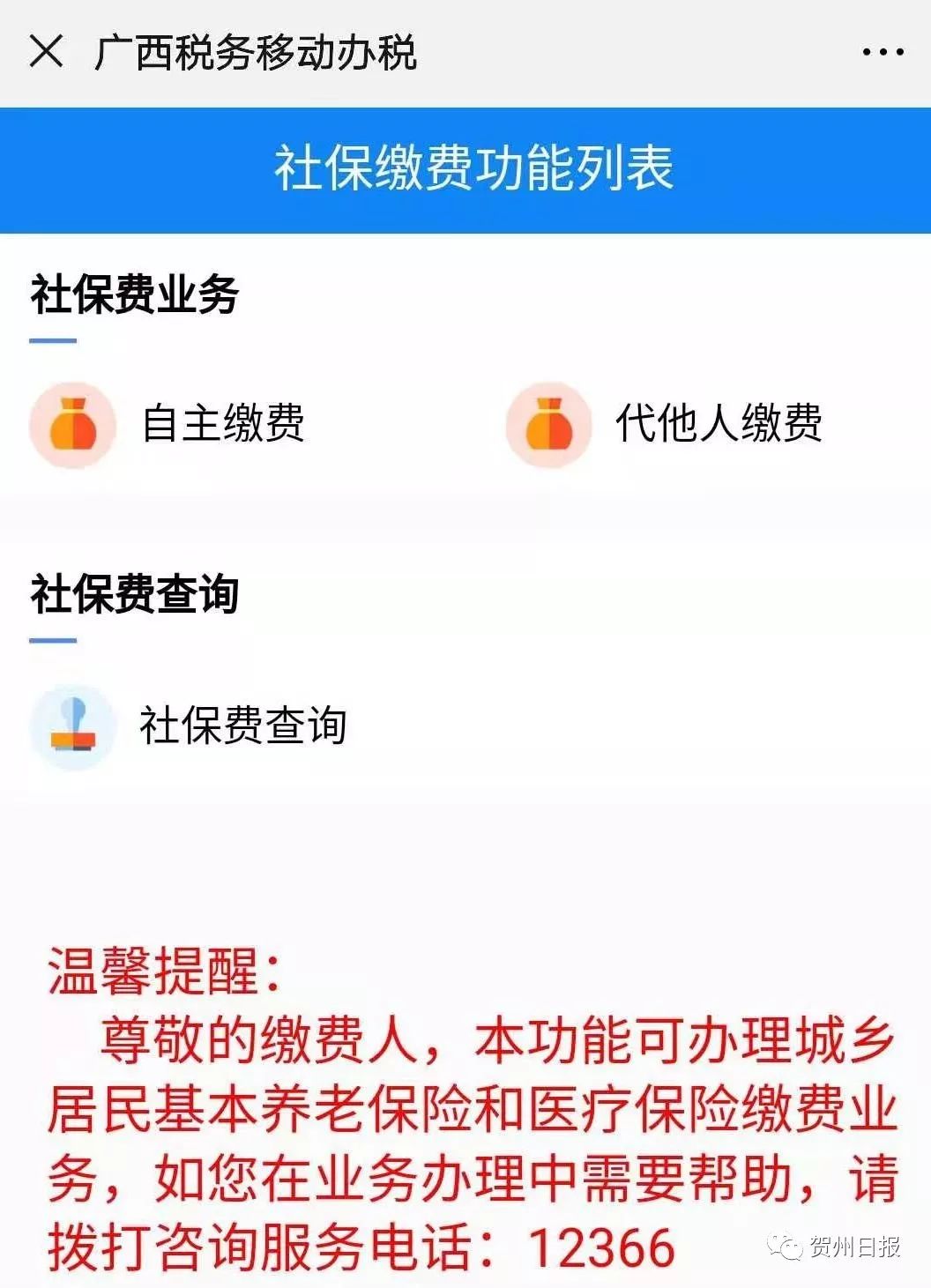 台州24小时套社保卡微信联系方式的简单介绍