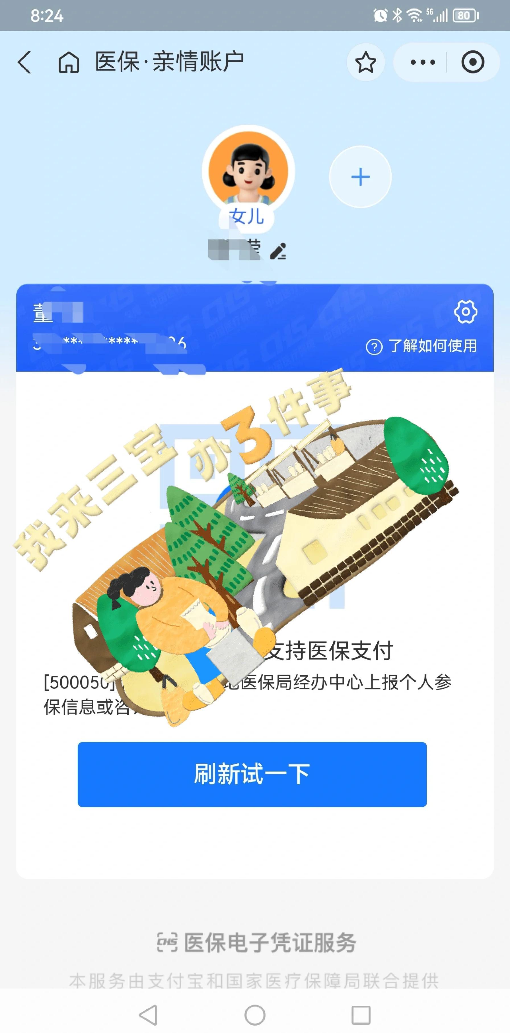 详细阅读:台州最新利用医保卡套取现金方法分析(最方便真实的台州医保卡的钱套现违法吗方法) 台州最新利用医保卡套取现金方法分析(最方便真实的台州医保卡的钱套现违法吗方法)