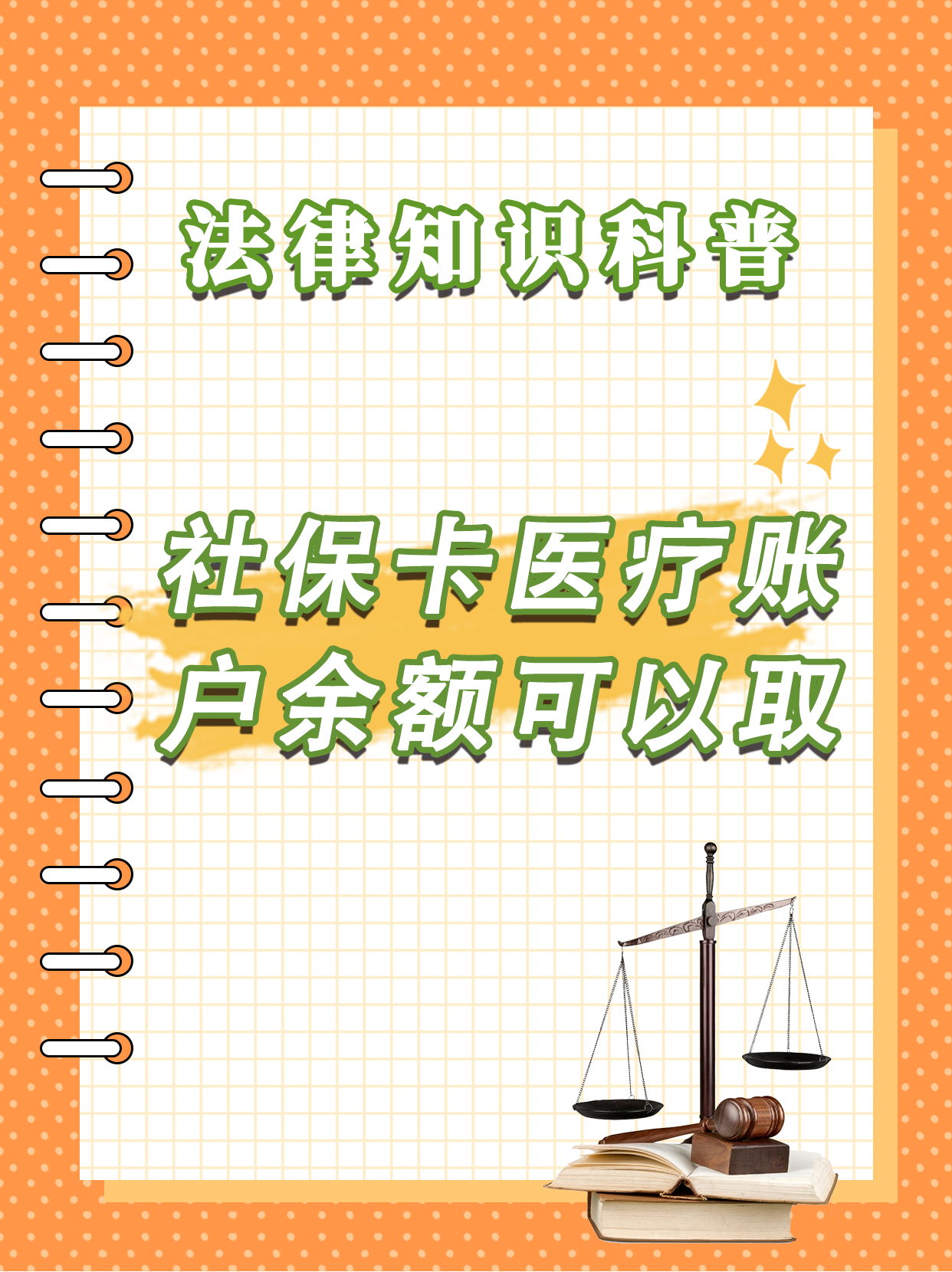 台州最新医保卡套取现金方法分析(最方便真实的台州医保卡套取现金操作25个点方法)