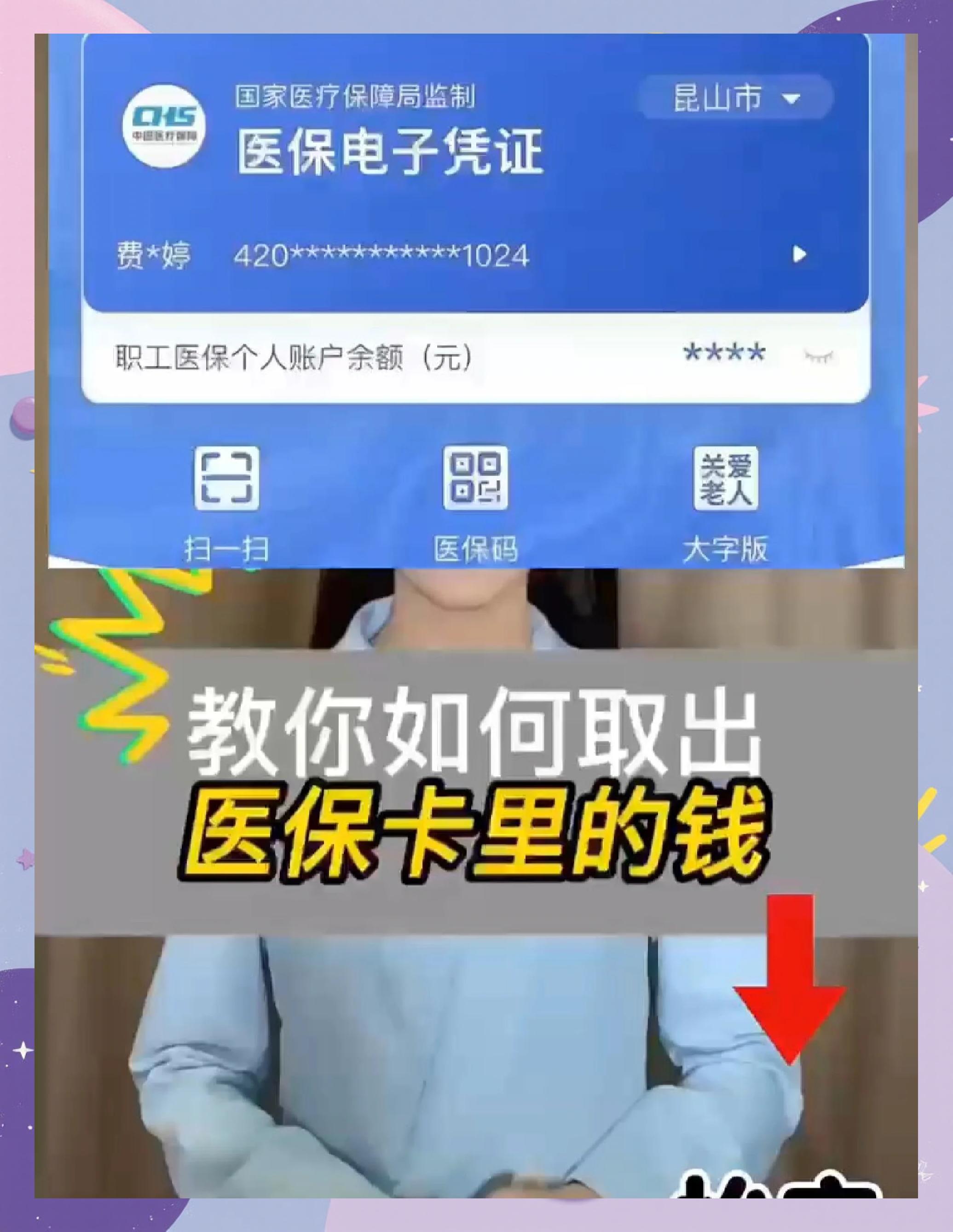 台州最新医保卡里面的钱怎么取出来方法分析(最方便真实的台州医保卡里的钱能取出来吗方法)
