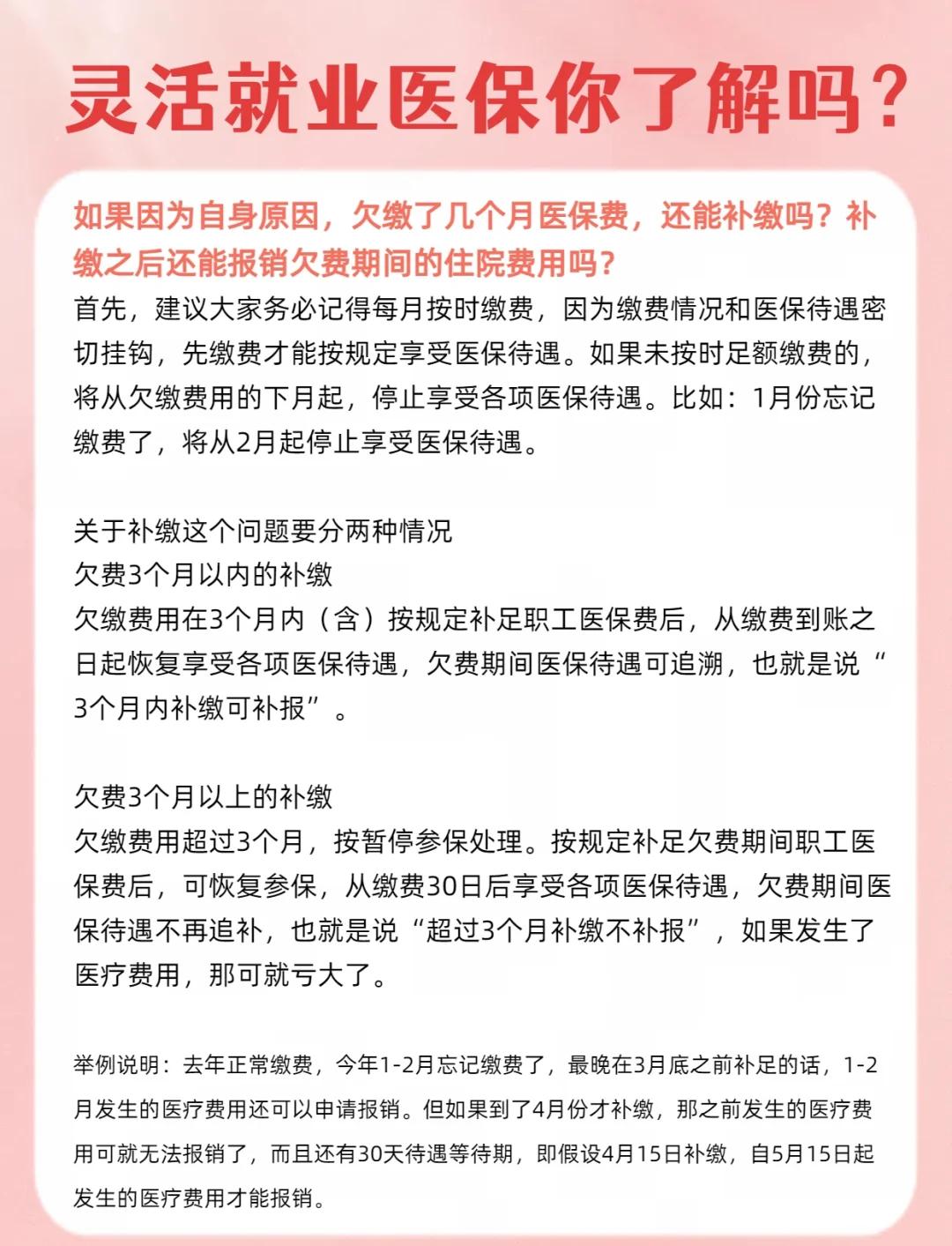 台州最新医保5%与9%的区别方法分析(最方便真实的台州社保医疗5%和9%有什么区别方法)