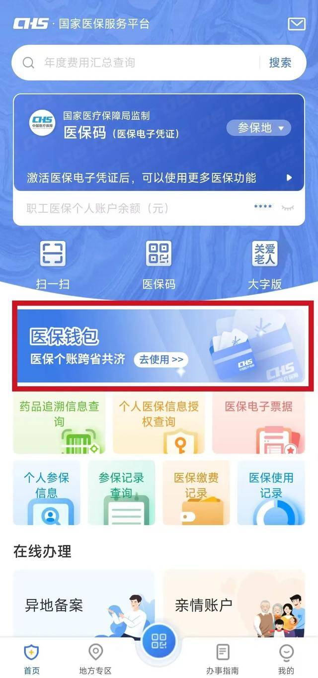 台州最新医保卡取现金流程方法分析(最方便真实的台州医保卡取现金流程怎么操作方法)
