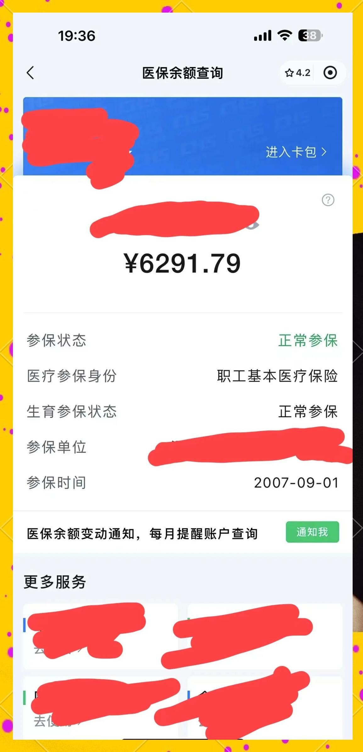 台州最新医保卡提现怎么提取出来方法分析(最方便真实的台州急用钱如何提取医保卡里的钱方法)