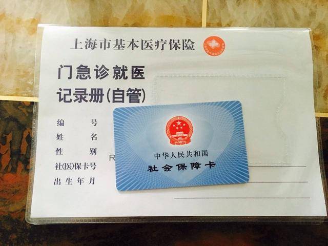 台州最新上海24小时套医保卡电话方法分析(最方便真实的台州上海24小时套医保卡电话查询方法)