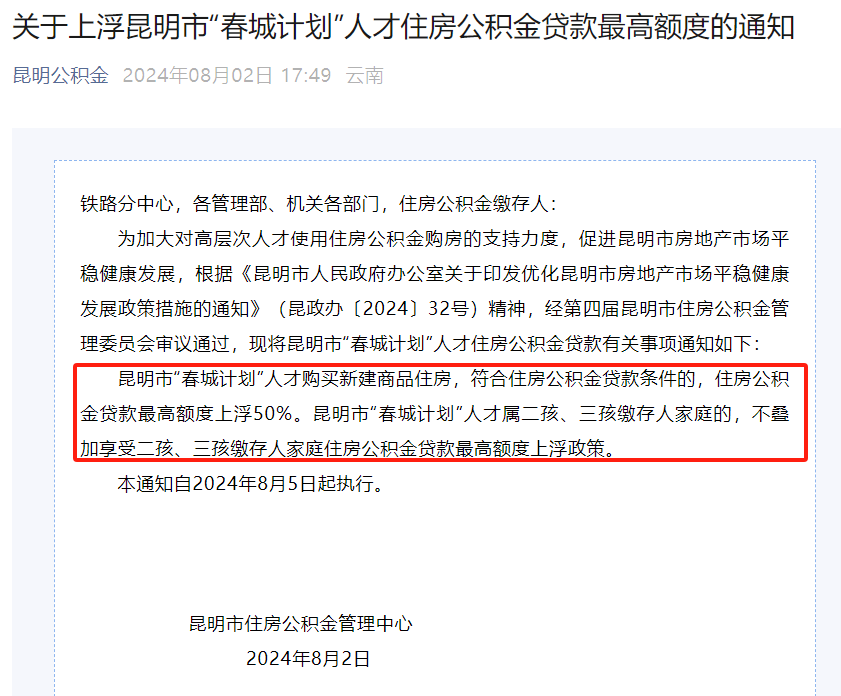 台州正规代办中介提取公积金电话的简单介绍
