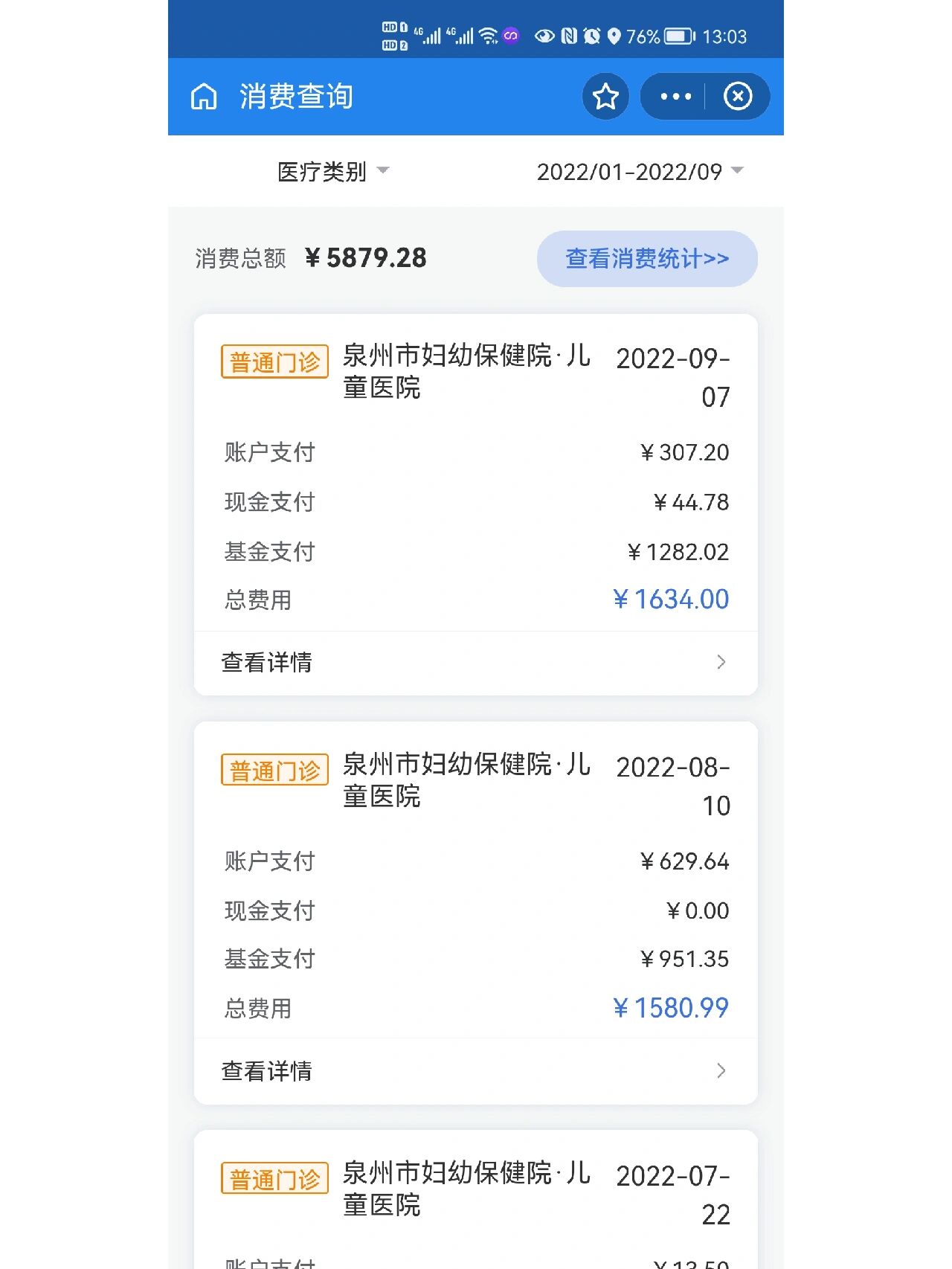 台州最新医保报销打款了为啥没到账方法分析(最方便真实的台州医保报销打款了为啥没到账呢方法)