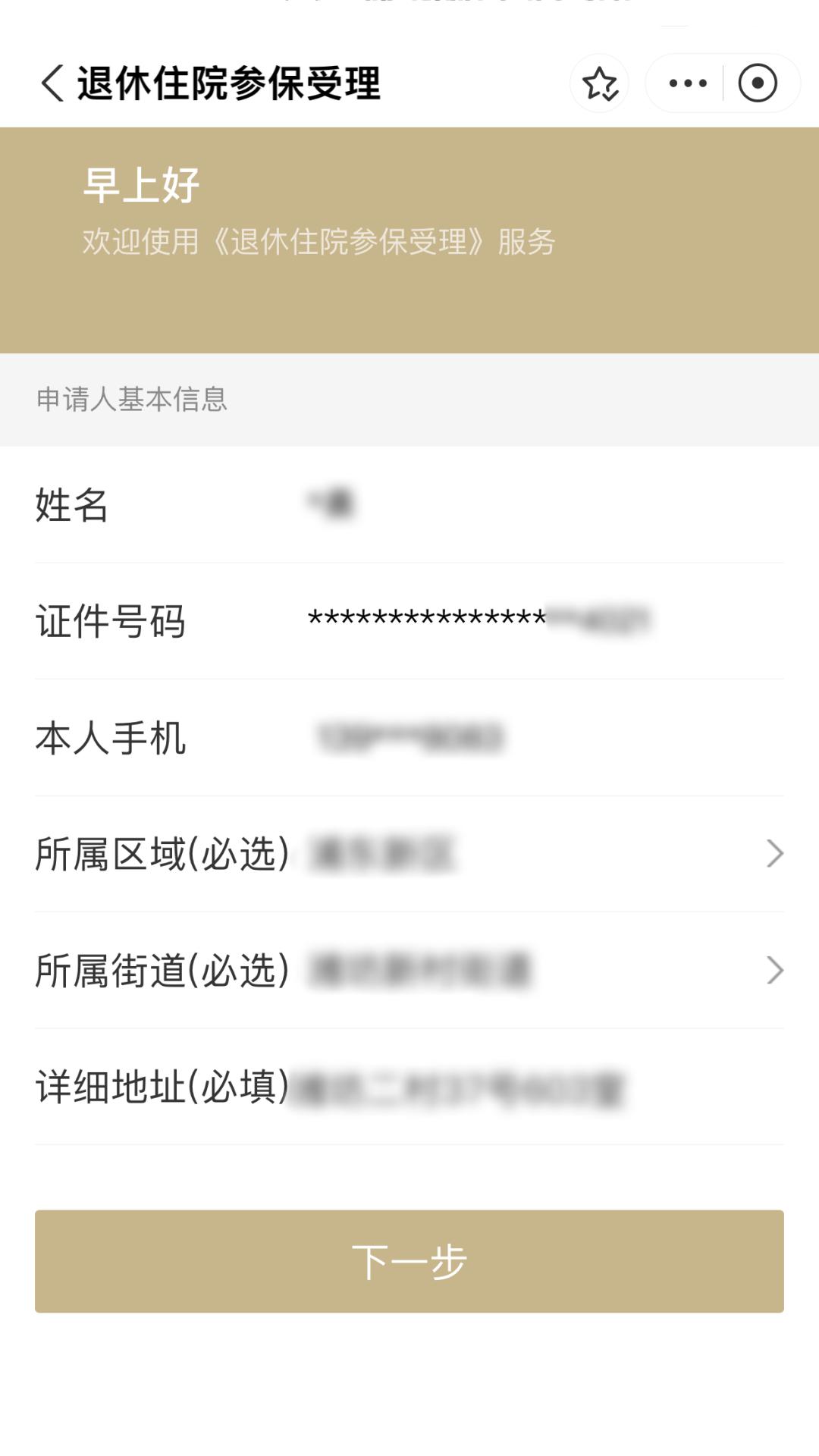 详细阅读:台州最新上海医保卡余额提取方法分析(最方便真实的台州上海医保卡余额提取的金额限制是什么?方法) 台州最新上海医保卡余额提取方法分析(最方便真实的台州上海医保卡余额提取的金额限制是什么?方法)
