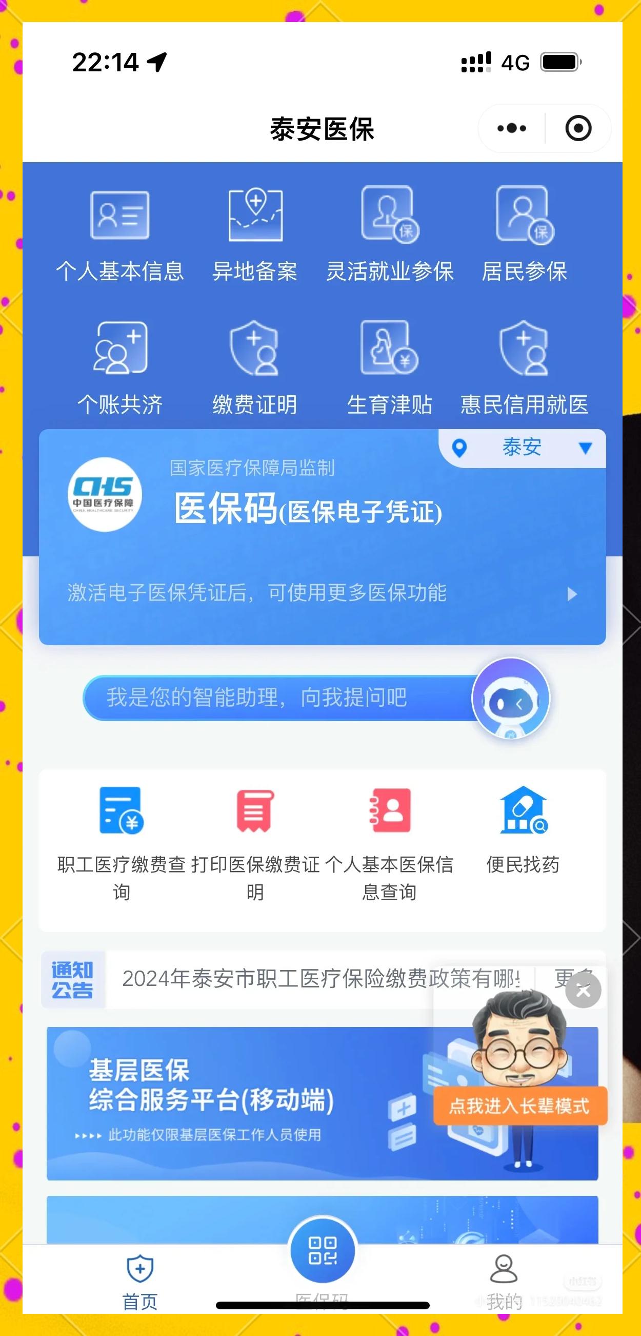 台州最新医保卡提取现金操作及规定方法分析(最方便真实的台州医保卡提取现金操作及规定是什么方法)