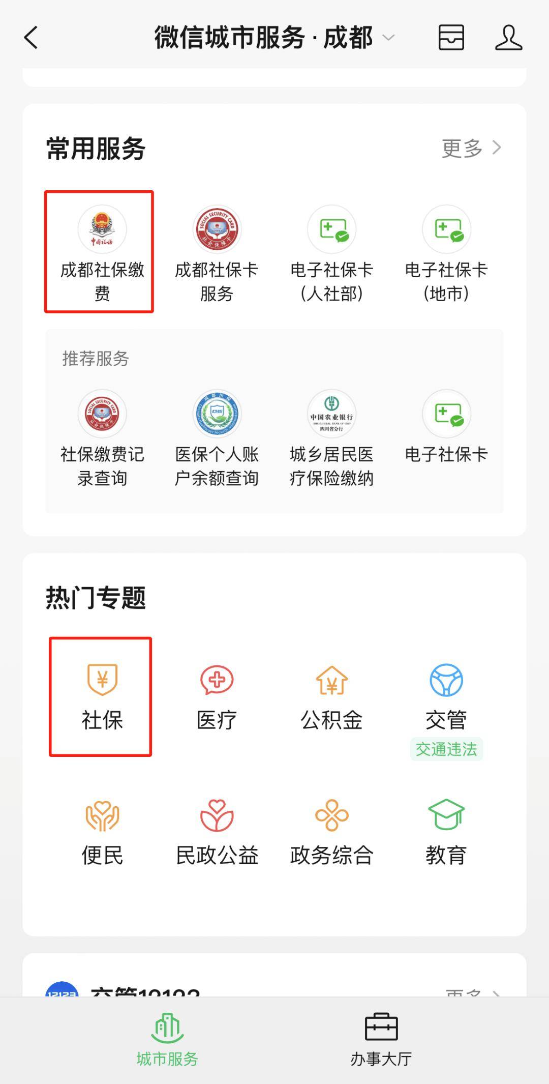 台州最新24小时套医保卡微信方法分析(最方便真实的台州24小时套医保卡微信最简单方法方法)