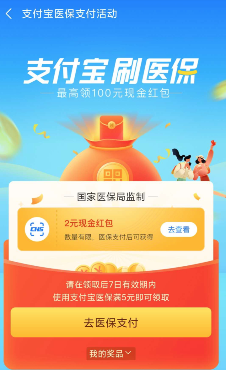 台州最新24小时套医保不收费方法分析(最方便真实的台州医保24小时内不报销吗方法)