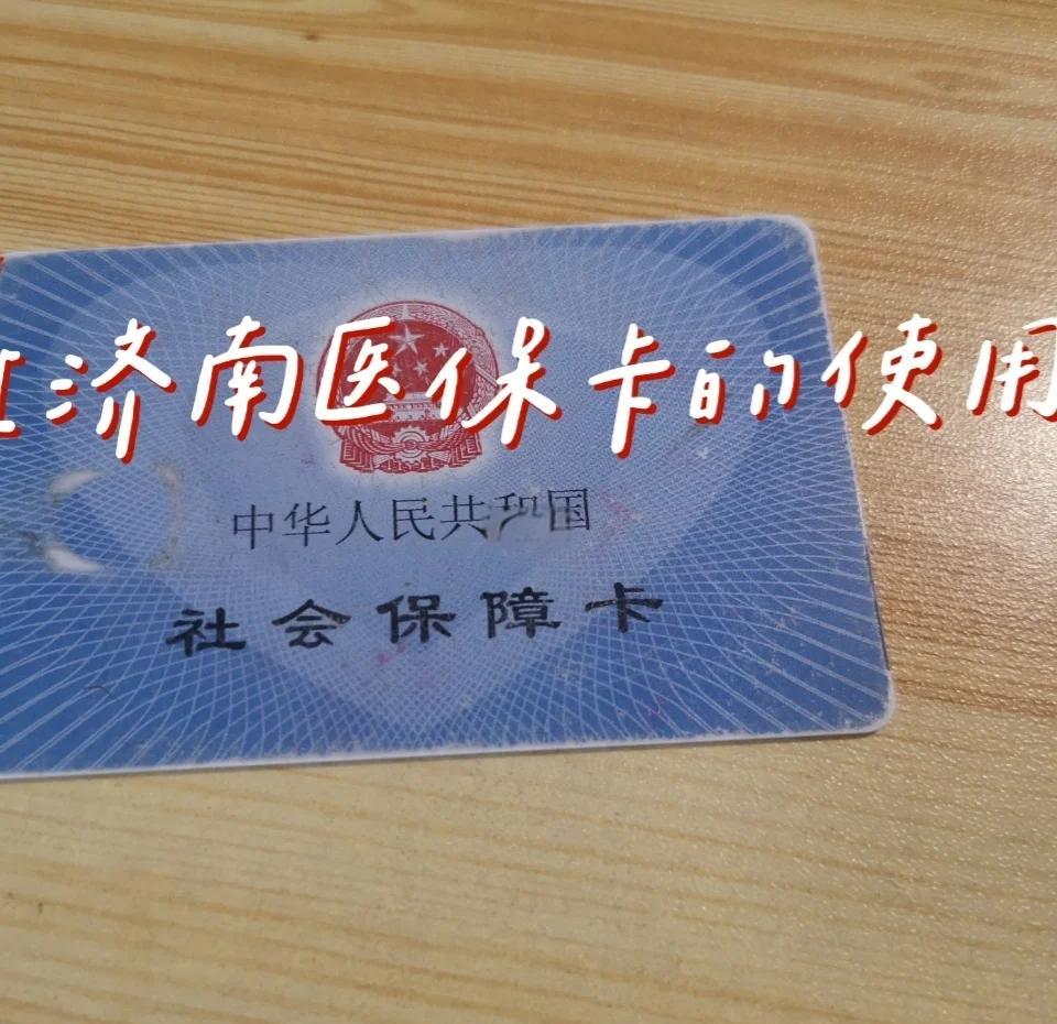 台州最新回收医保卡方法分析(最方便真实的台州回收医保卡余额联系方式方法)