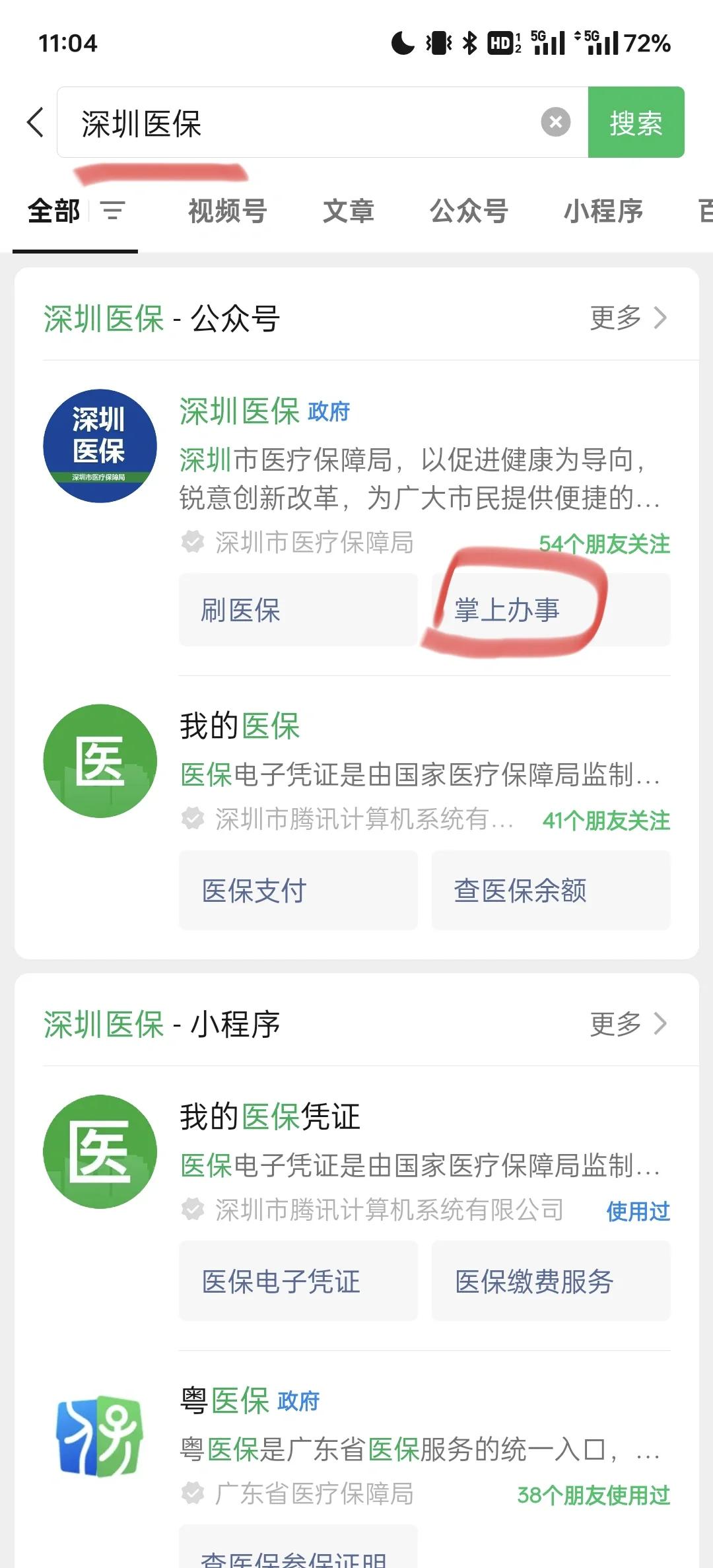 台州最新深圳医保余额可以提取吗方法分析(最方便真实的台州深圳医保卡余额可以提现吗方法)
