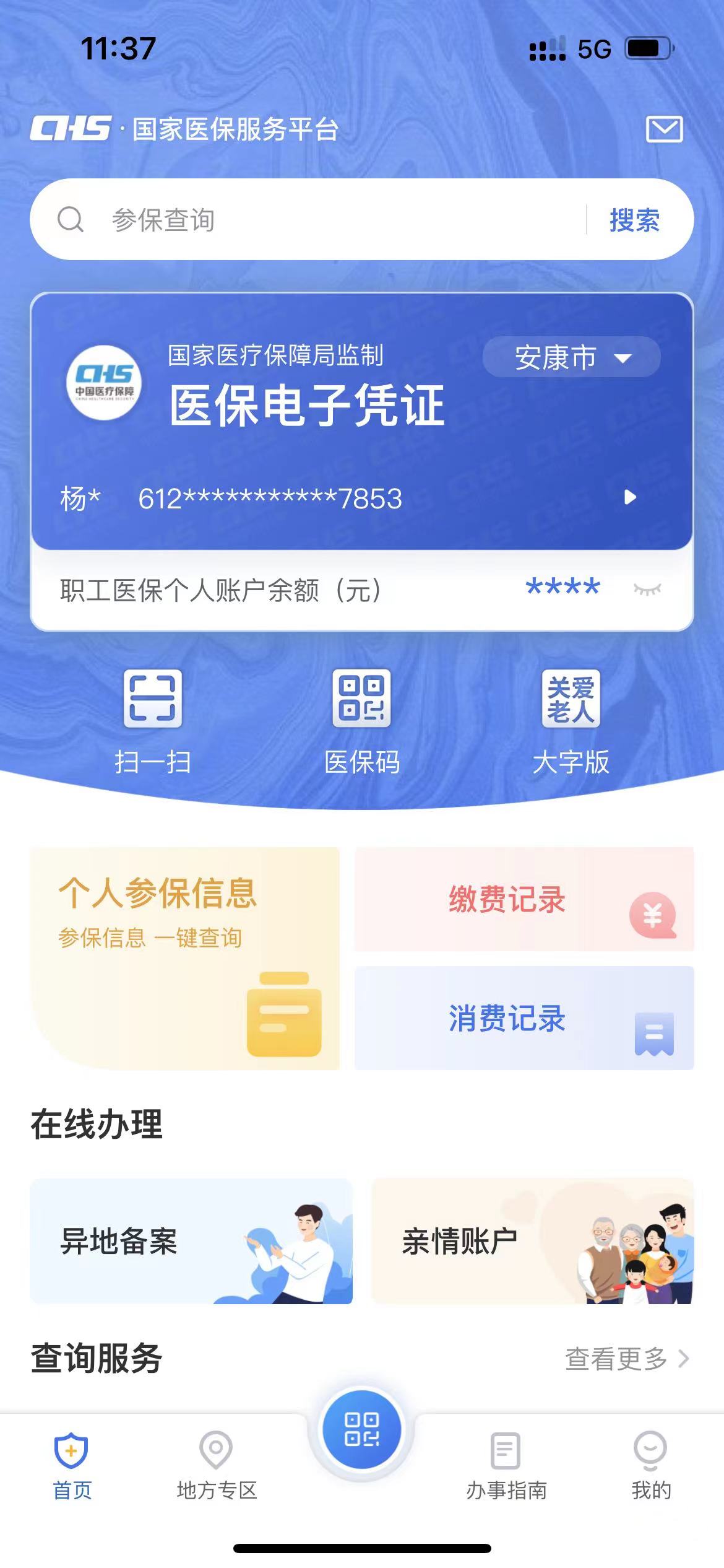 台州最新西安医保卡套取现金电话方法分析(最方便真实的台州西安医保卡可以取现吗方法)