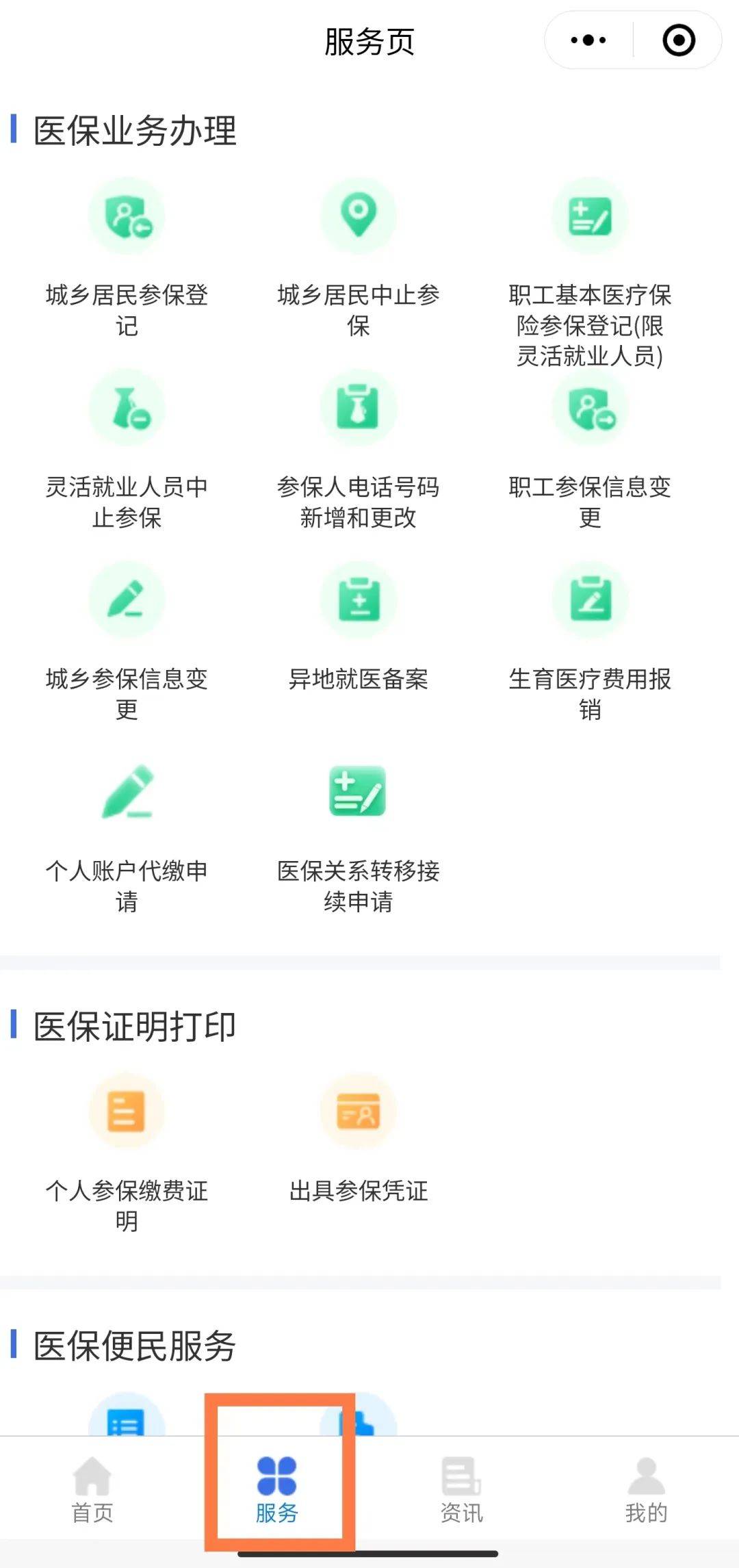 台州最新医保卡绑定微信提现方法分析(最方便真实的台州医保卡绑定微信提现怎么操作方法)