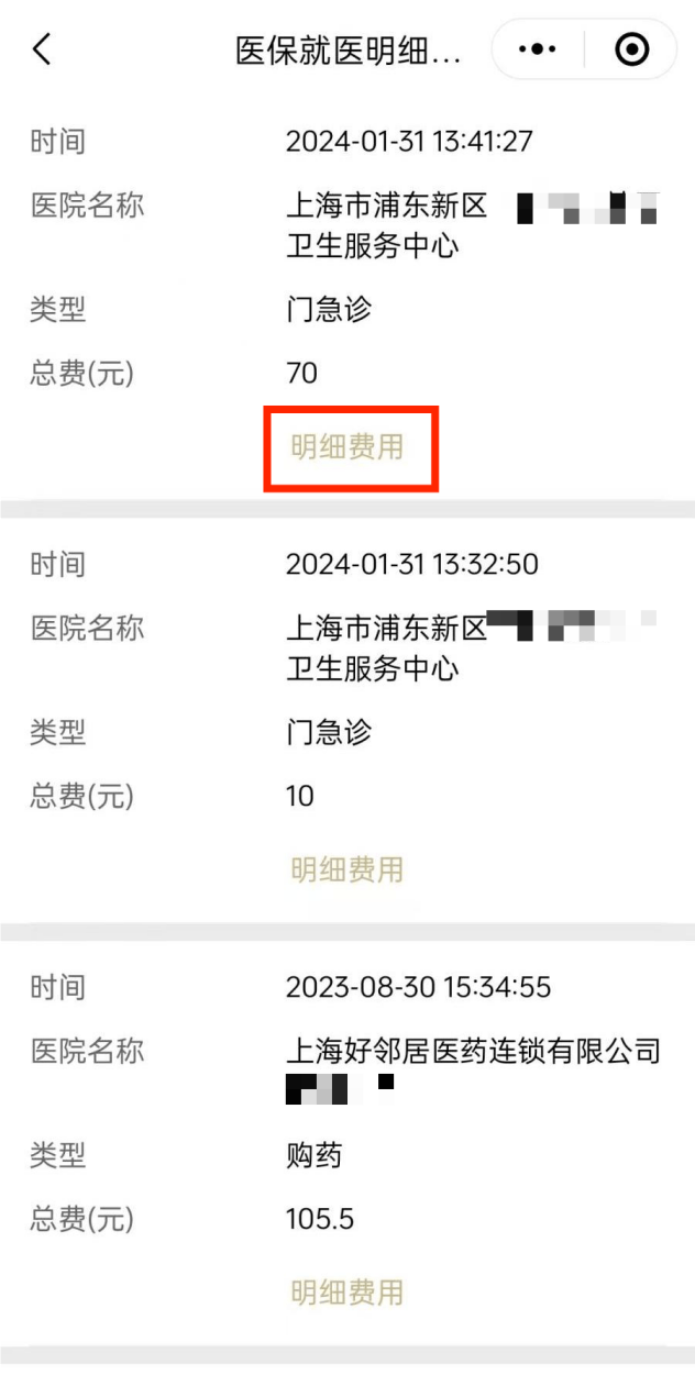 台州最新医保个人账户余额查看方法分析(最方便真实的台州医保个人账户余额查看怎么查方法)