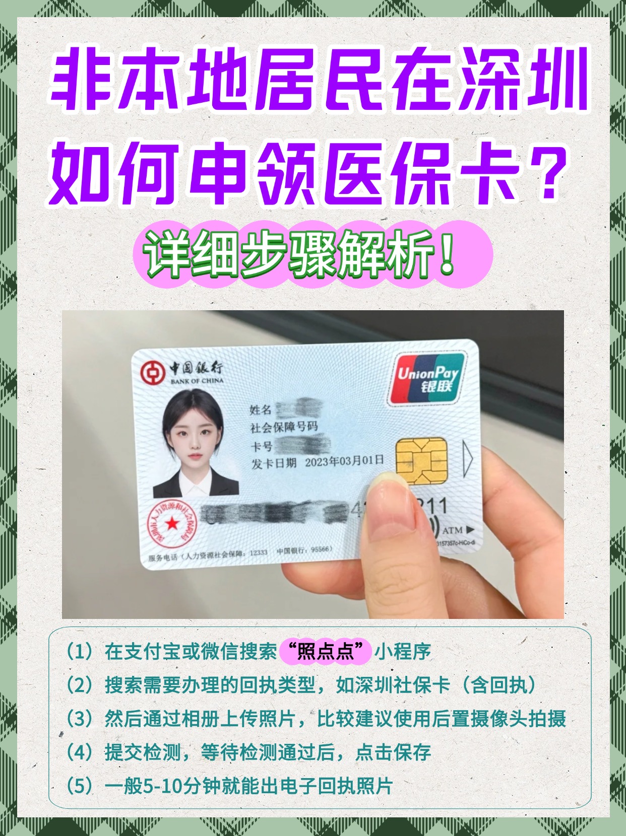 台州最新急用钱套医保卡怎么套出来现金方法分析(最方便真实的台州医保套现怎么套啊方法)